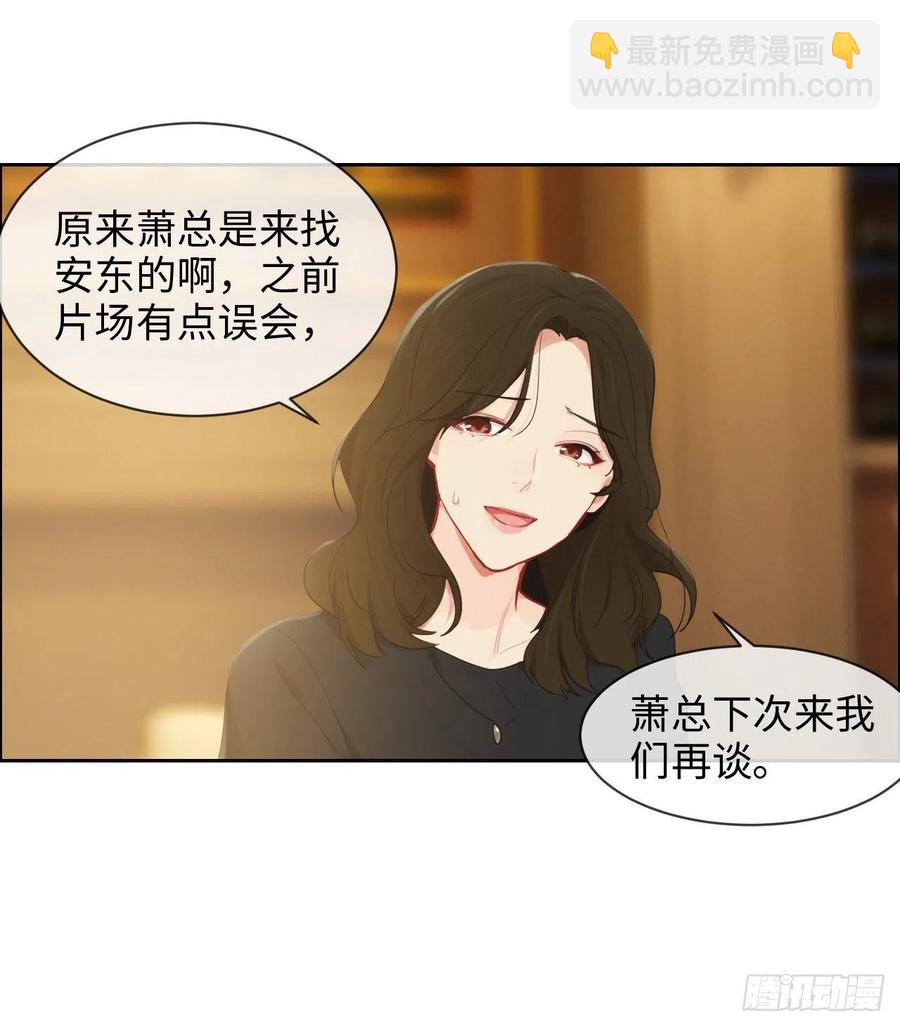 《相濡易木》第175话亲自解决 第18页