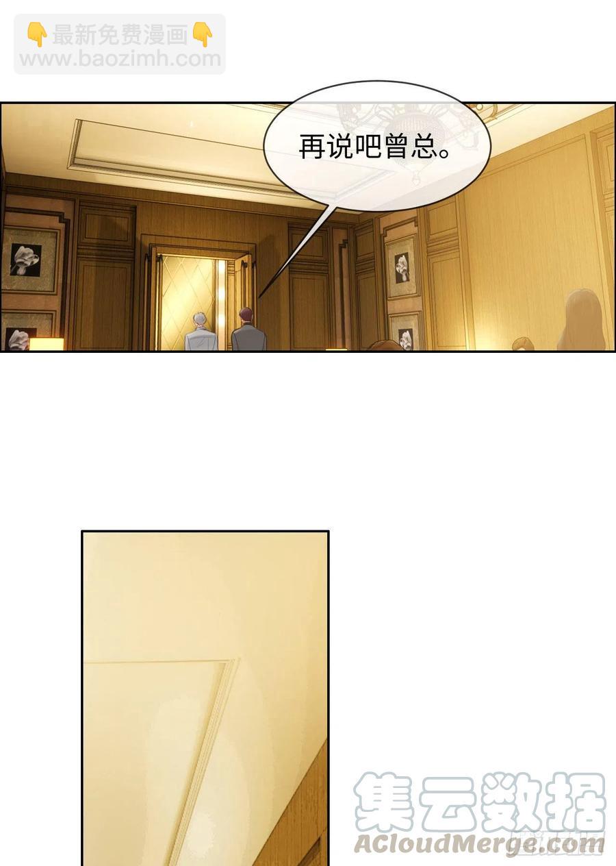 《相濡易木》第175话亲自解决 第19页