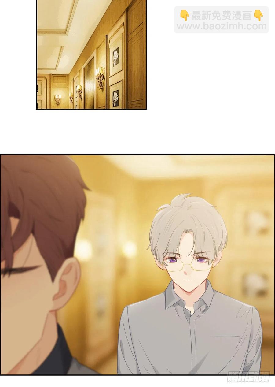 《相濡易木》第175话亲自解决 第20页
