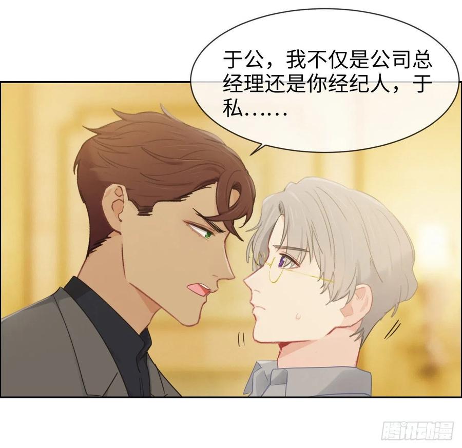 《相濡易木》第175话亲自解决 第22页