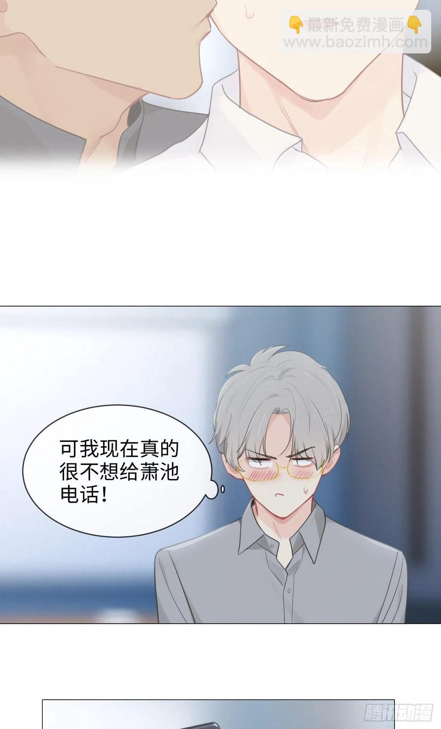 《相濡易木》第175话亲自解决 第4页