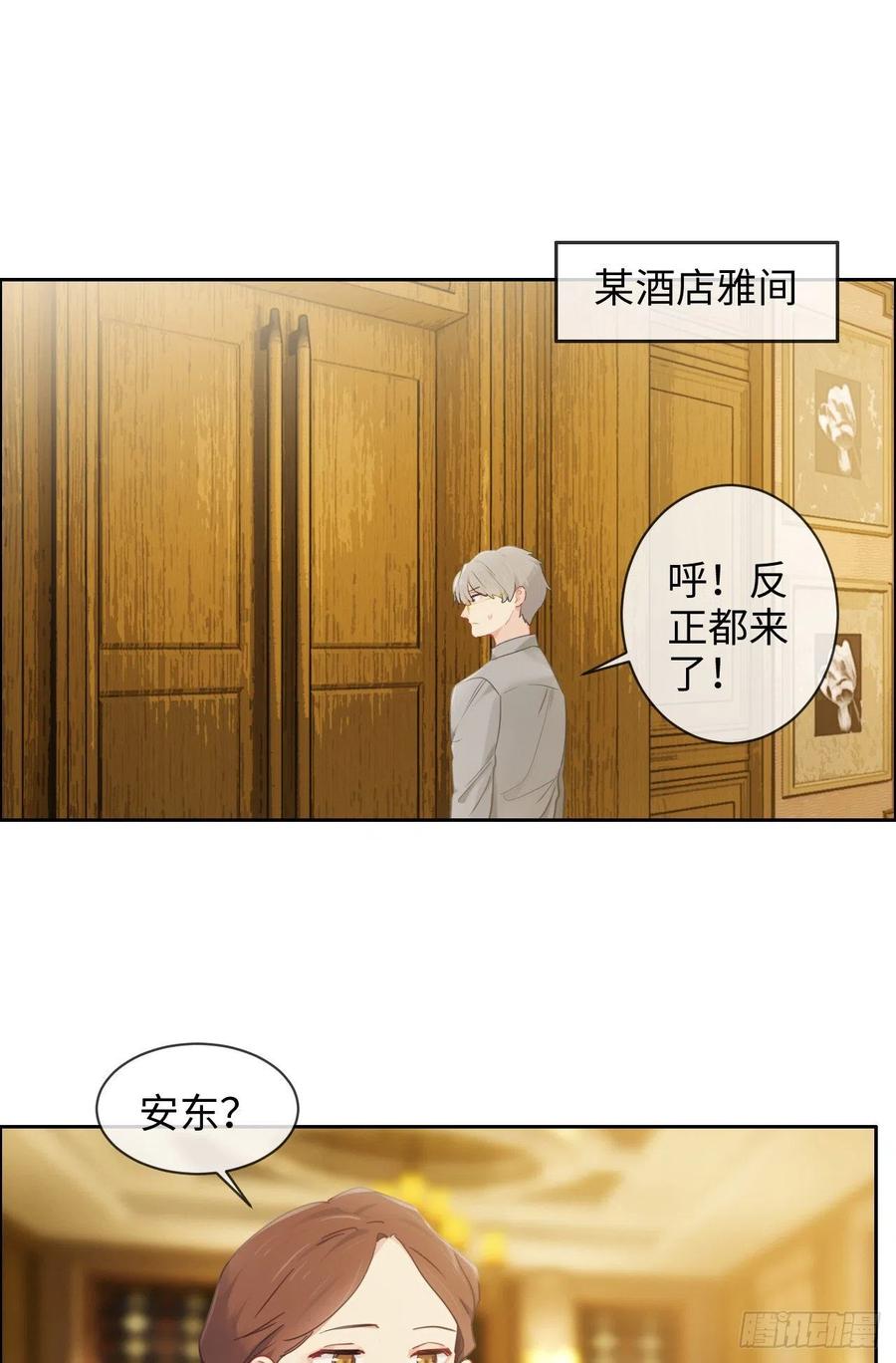 《相濡易木》第175话亲自解决 第6页
