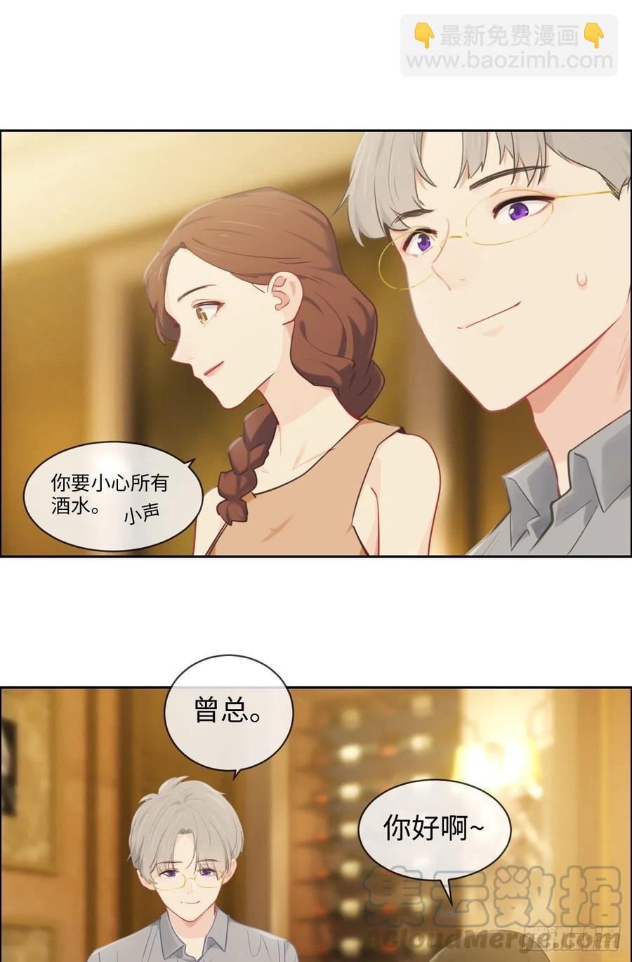 《相濡易木》第175话亲自解决 第9页