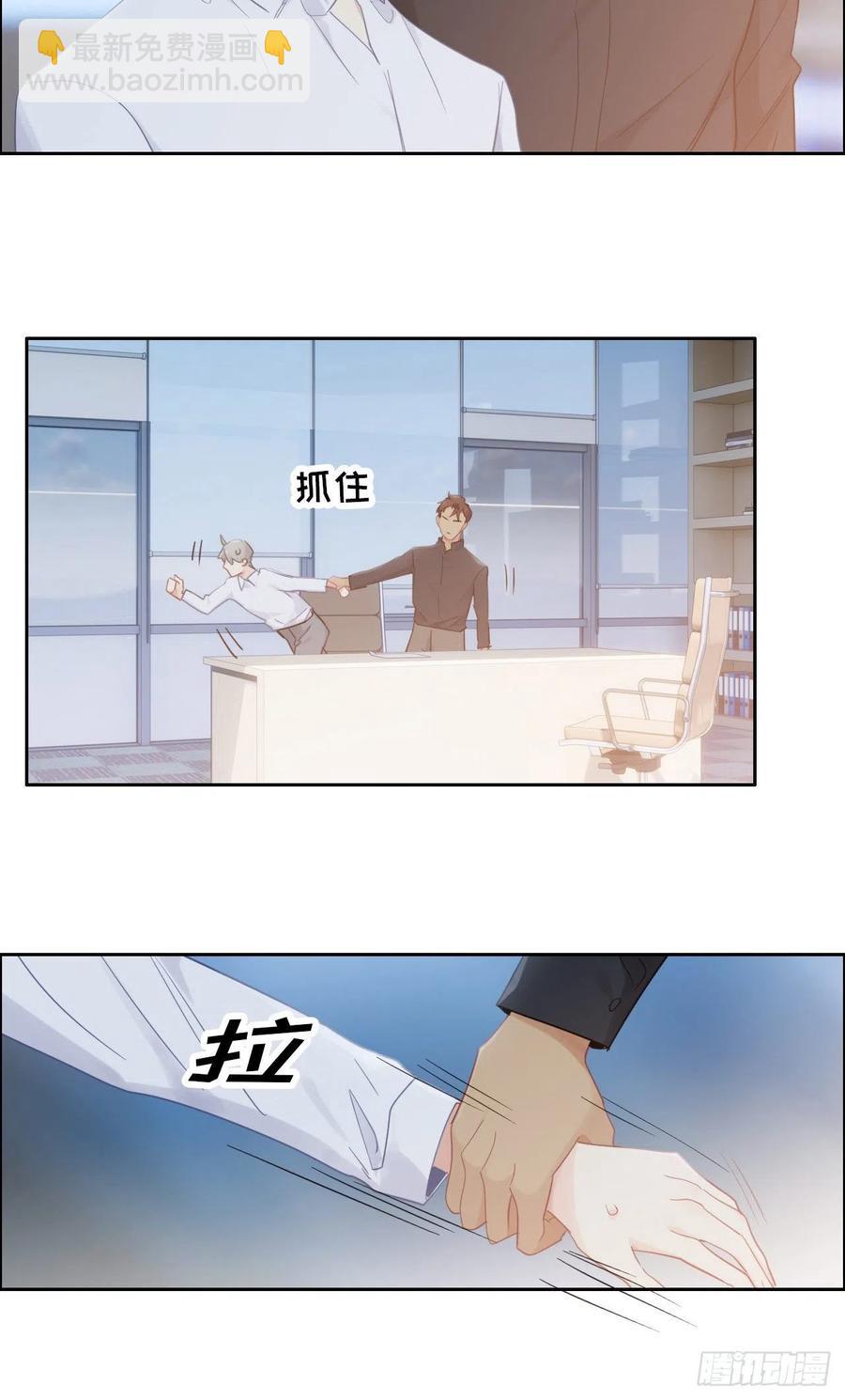 《相濡易木》第177话恋情公开？ 第10页