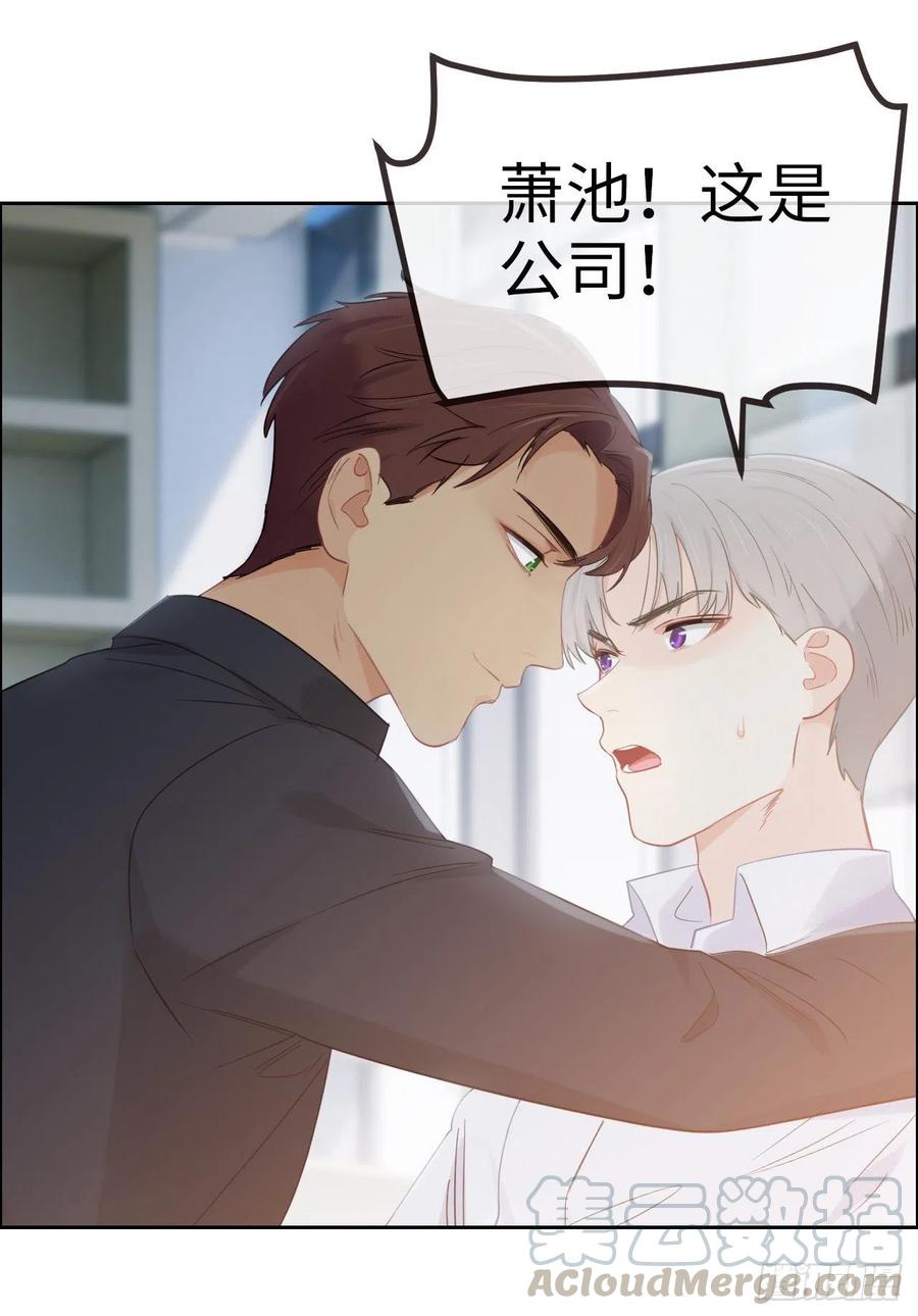 《相濡易木》第177话恋情公开？ 第11页