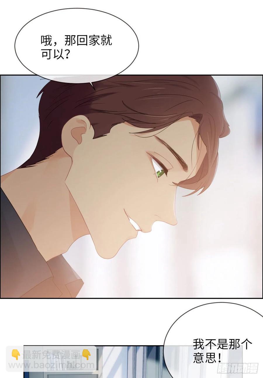 《相濡易木》第177话恋情公开？ 第12页