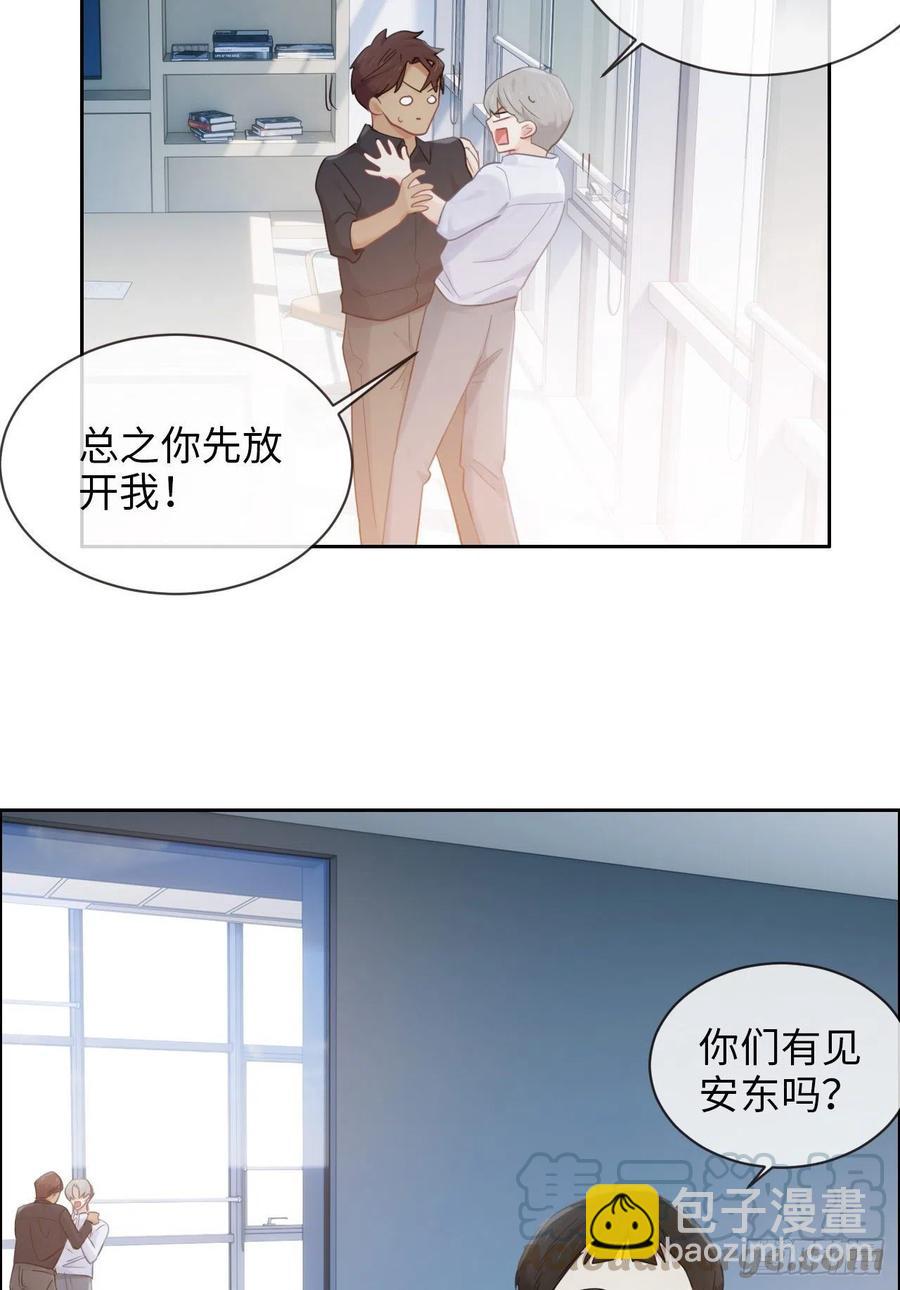 《相濡易木》第177话恋情公开？ 第13页