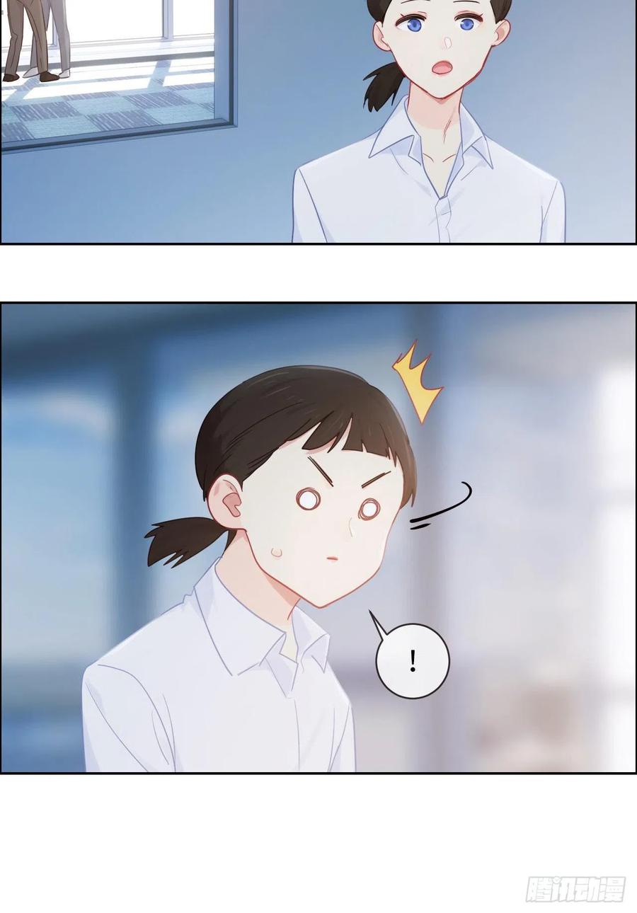 《相濡易木》第177话恋情公开？ 第14页