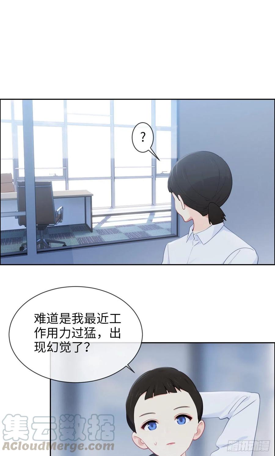 《相濡易木》第177话恋情公开？ 第15页