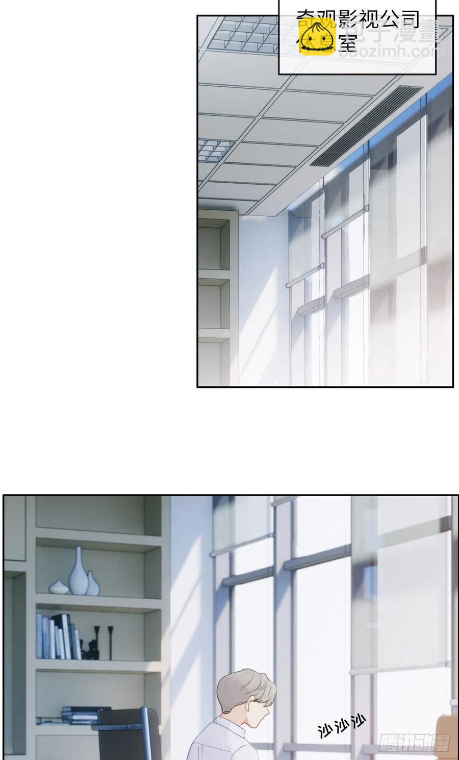 《相濡易木》第177话恋情公开？ 第6页