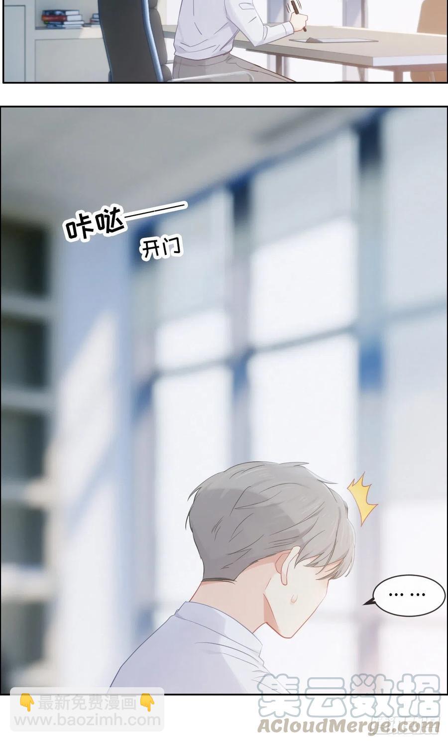 《相濡易木》第177话恋情公开？ 第7页