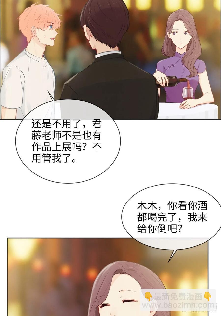 《相濡易木》第174话修罗场 第10页
