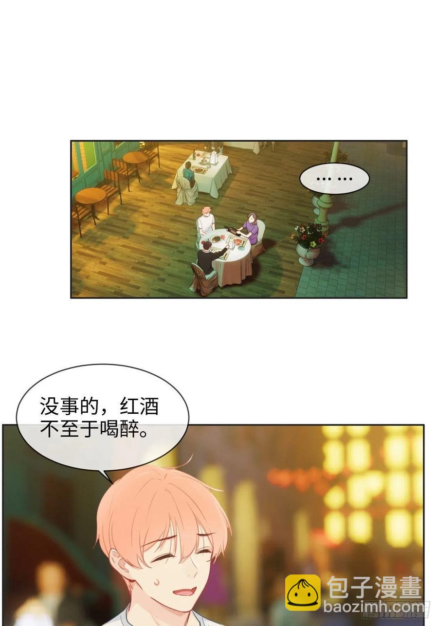 《相濡易木》第174话修罗场 第12页