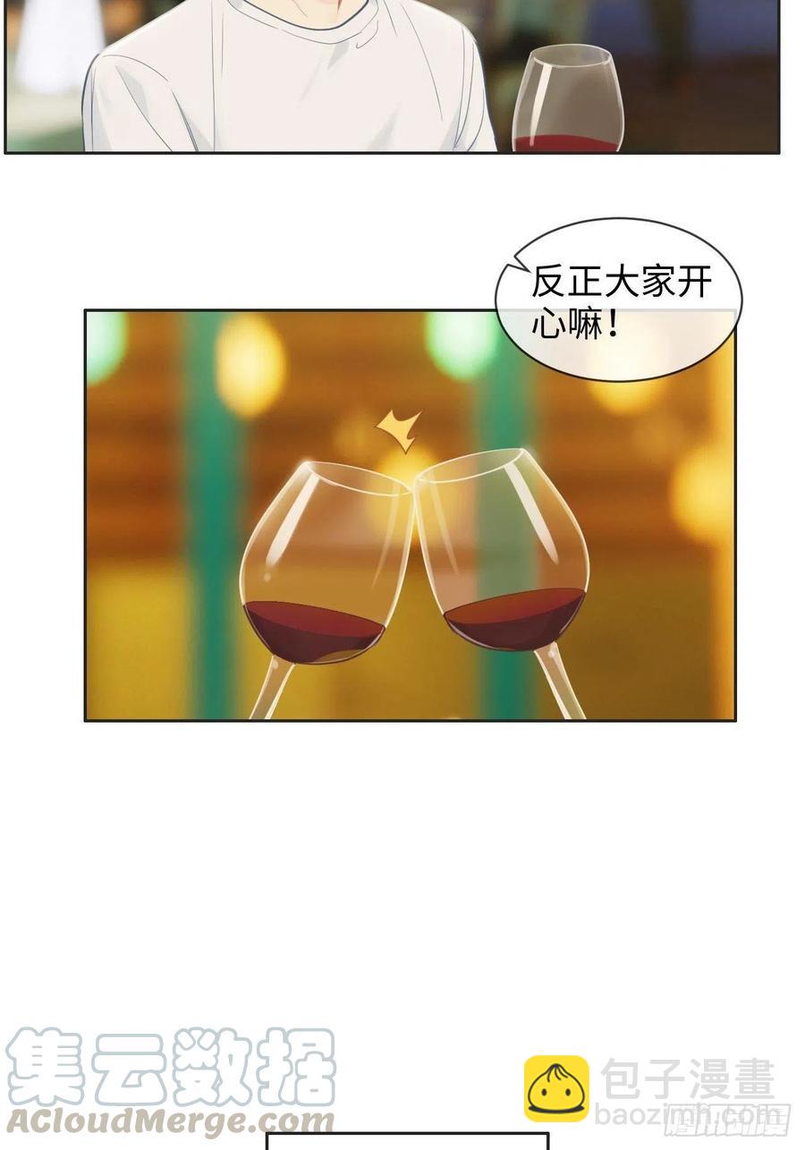 《相濡易木》第174话修罗场 第13页
