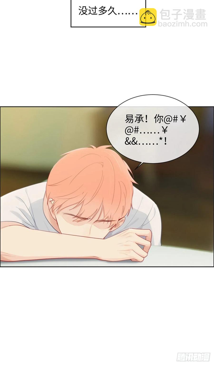 《相濡易木》第174话修罗场 第14页