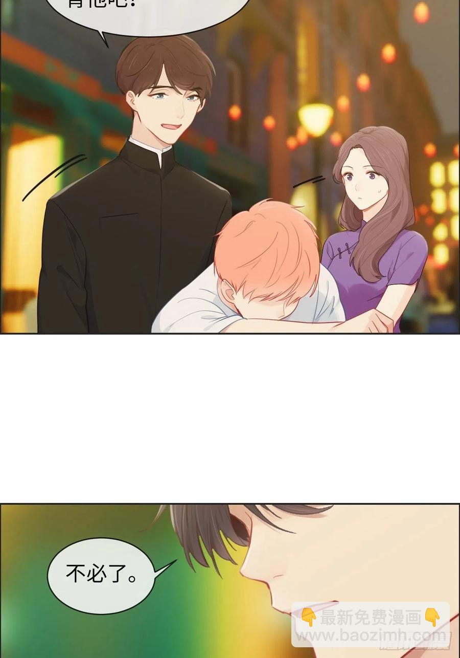 《相濡易木》第174话修罗场 第16页