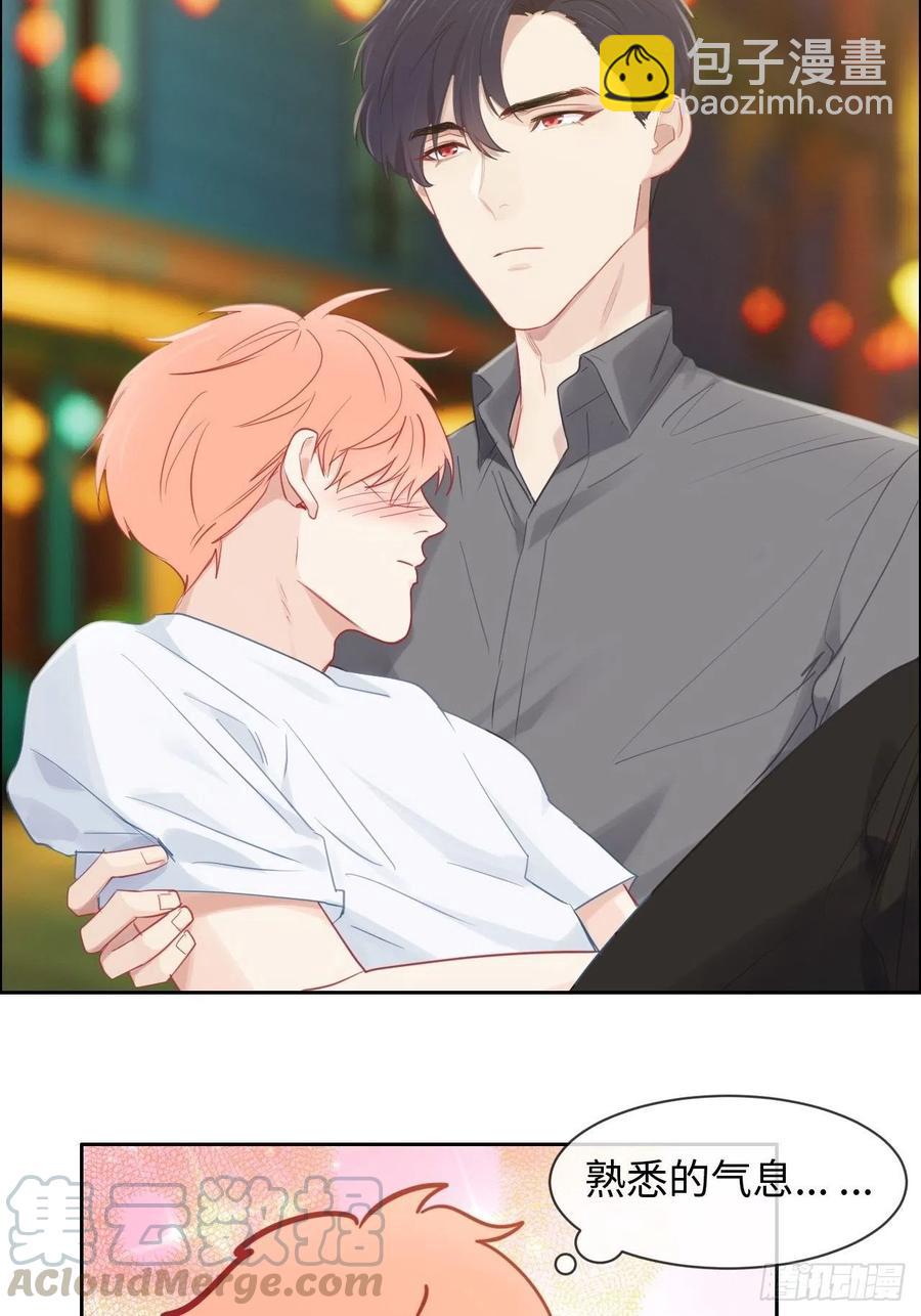 《相濡易木》第174话修罗场 第19页