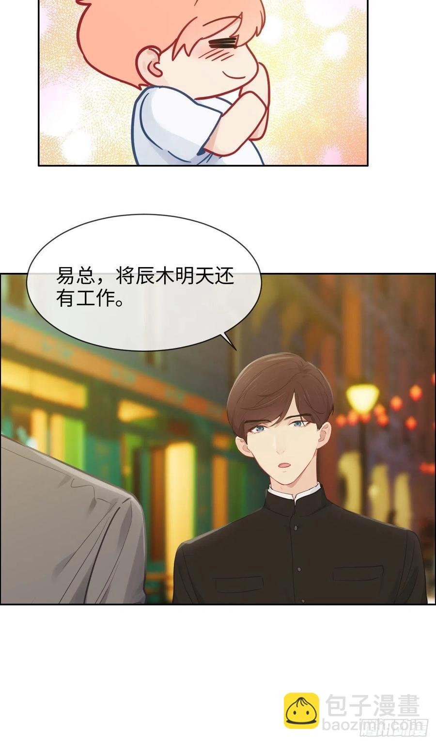 《相濡易木》第174话修罗场 第20页