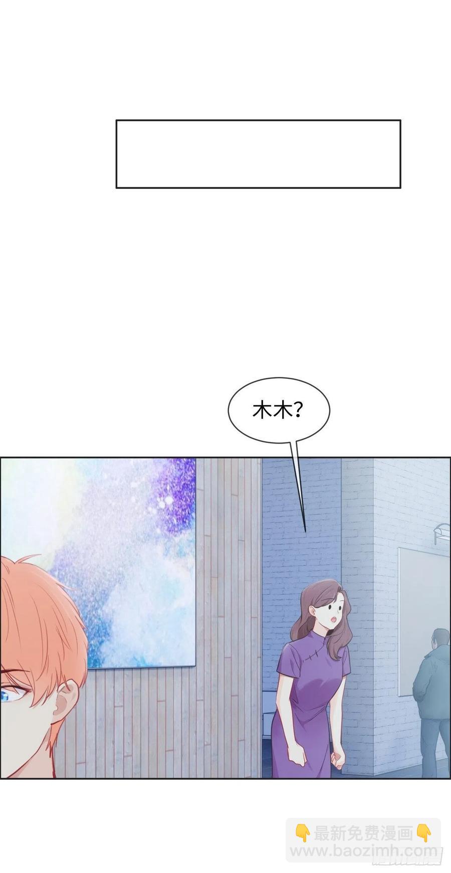 《相濡易木》第174话修罗场 第2页