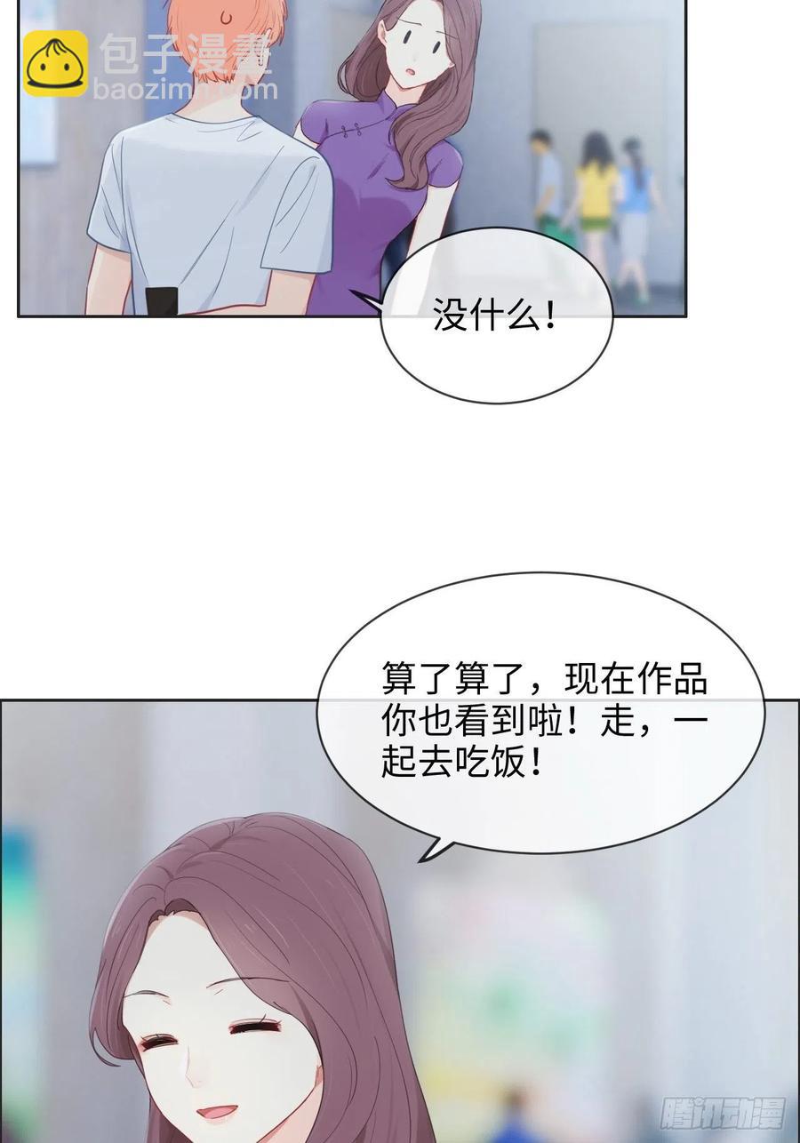 《相濡易木》第174话修罗场 第4页