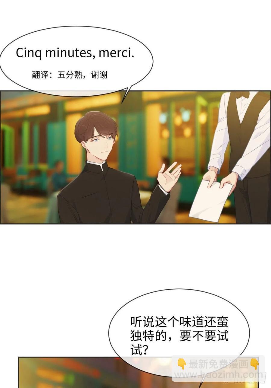 《相濡易木》第174话修罗场 第6页