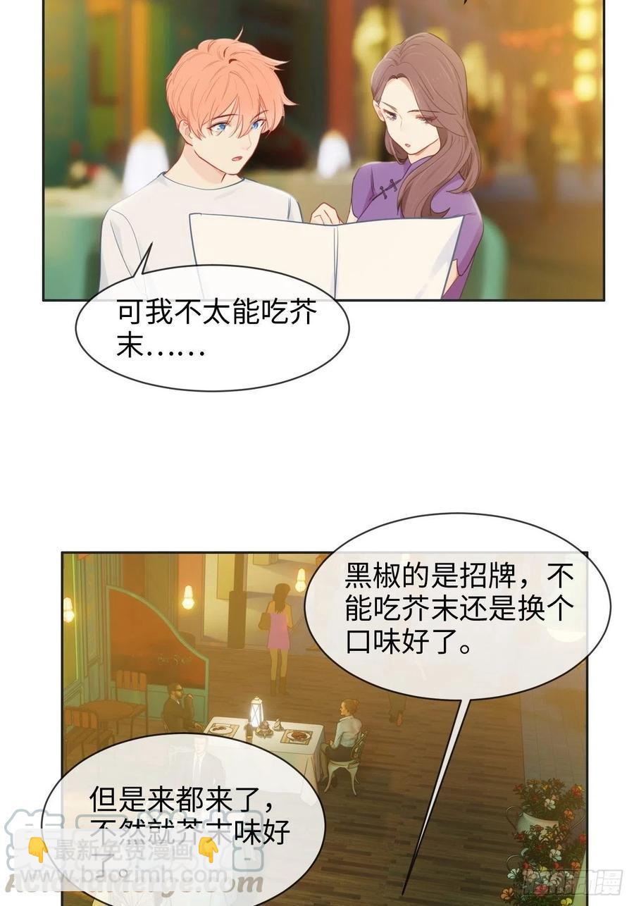 《相濡易木》第174话修罗场 第7页