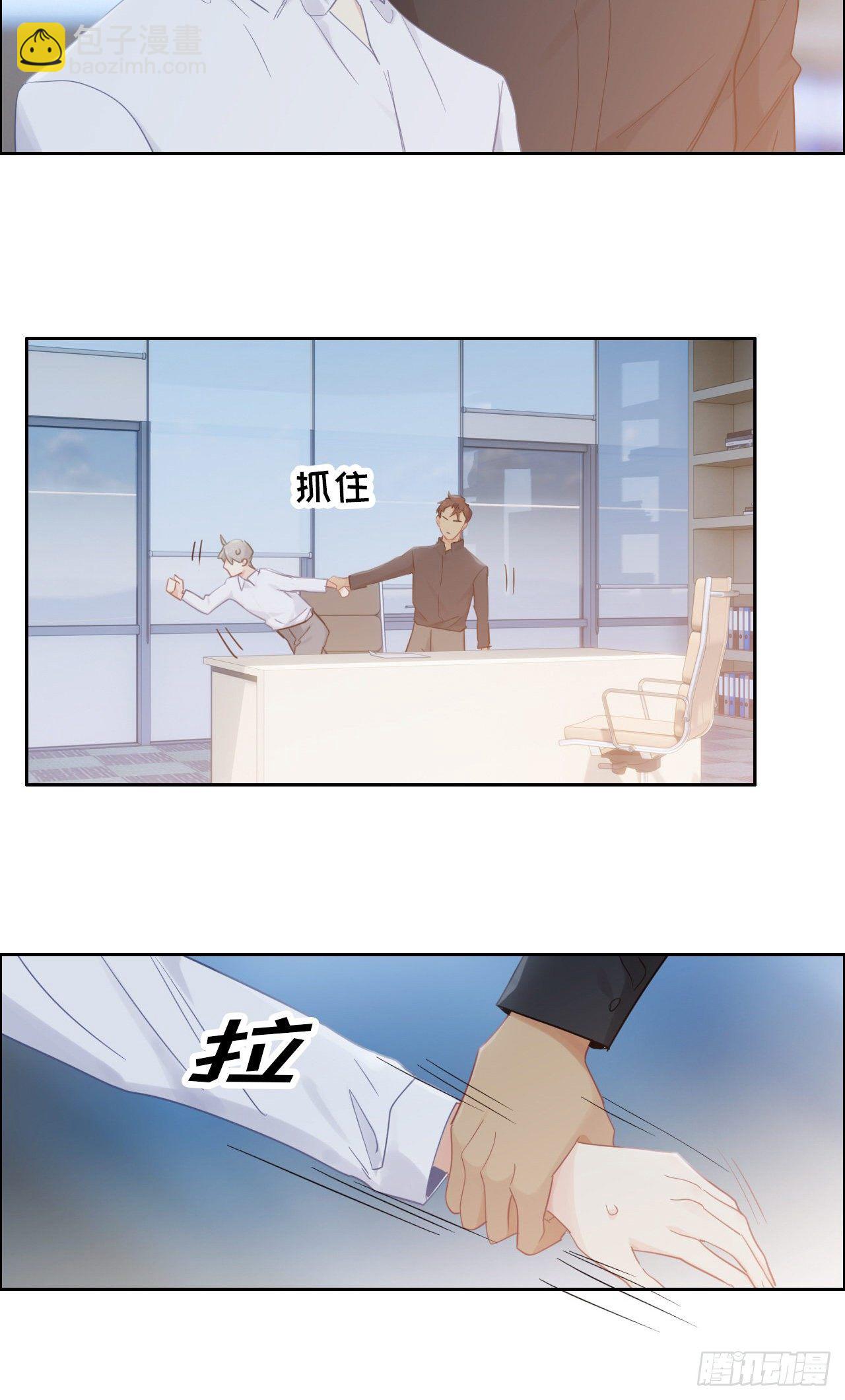 《相濡易木》第181话萧总友情出演 第10页