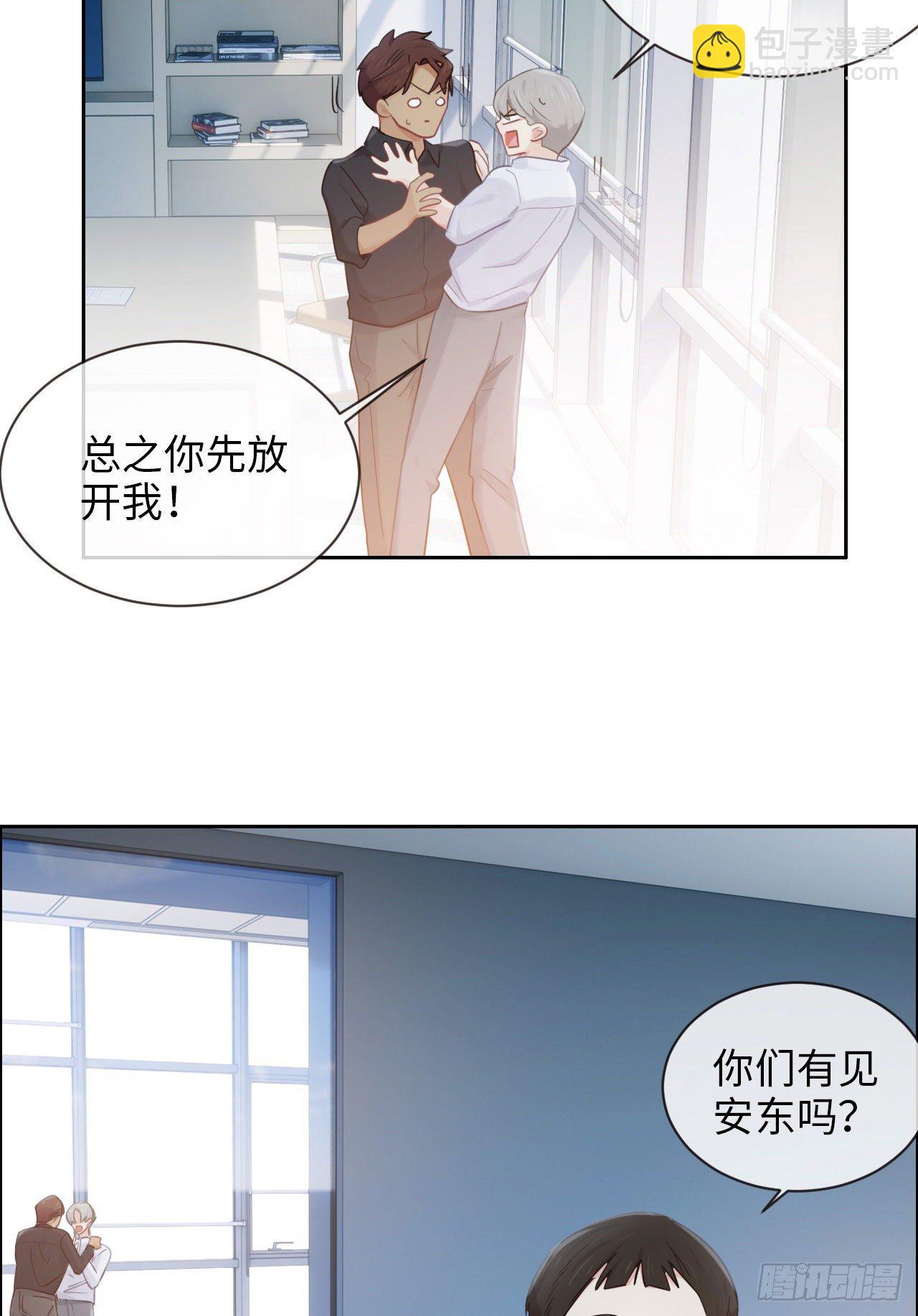 《相濡易木》第181话萧总友情出演 第13页