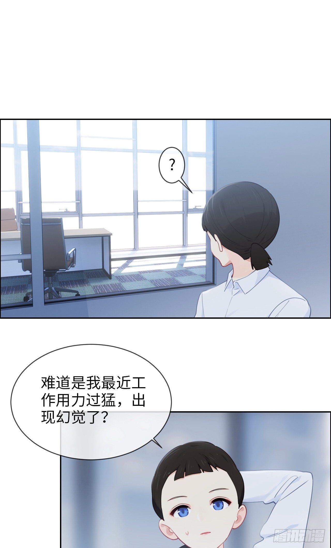 《相濡易木》第181话萧总友情出演 第15页