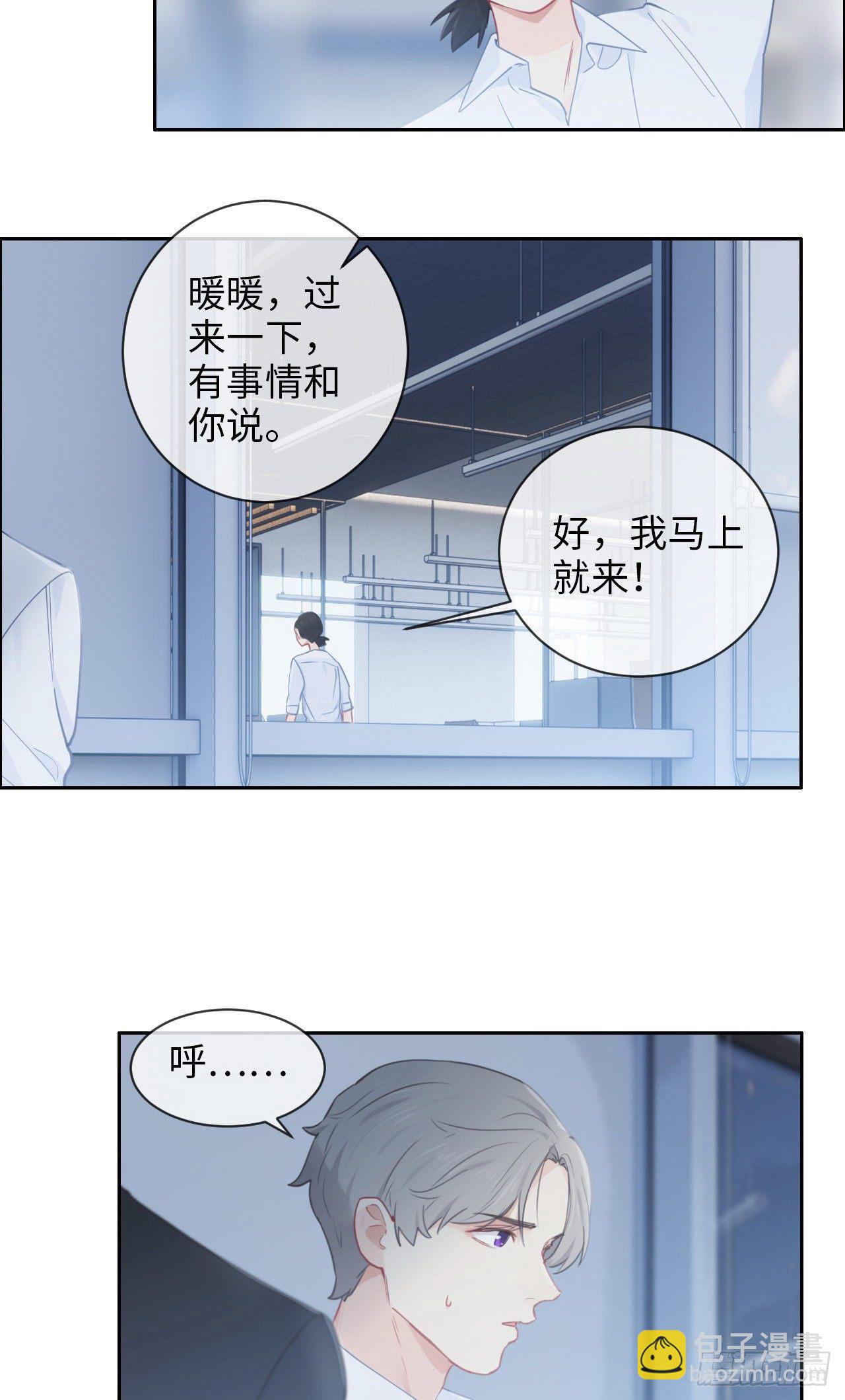 《相濡易木》第181话萧总友情出演 第16页