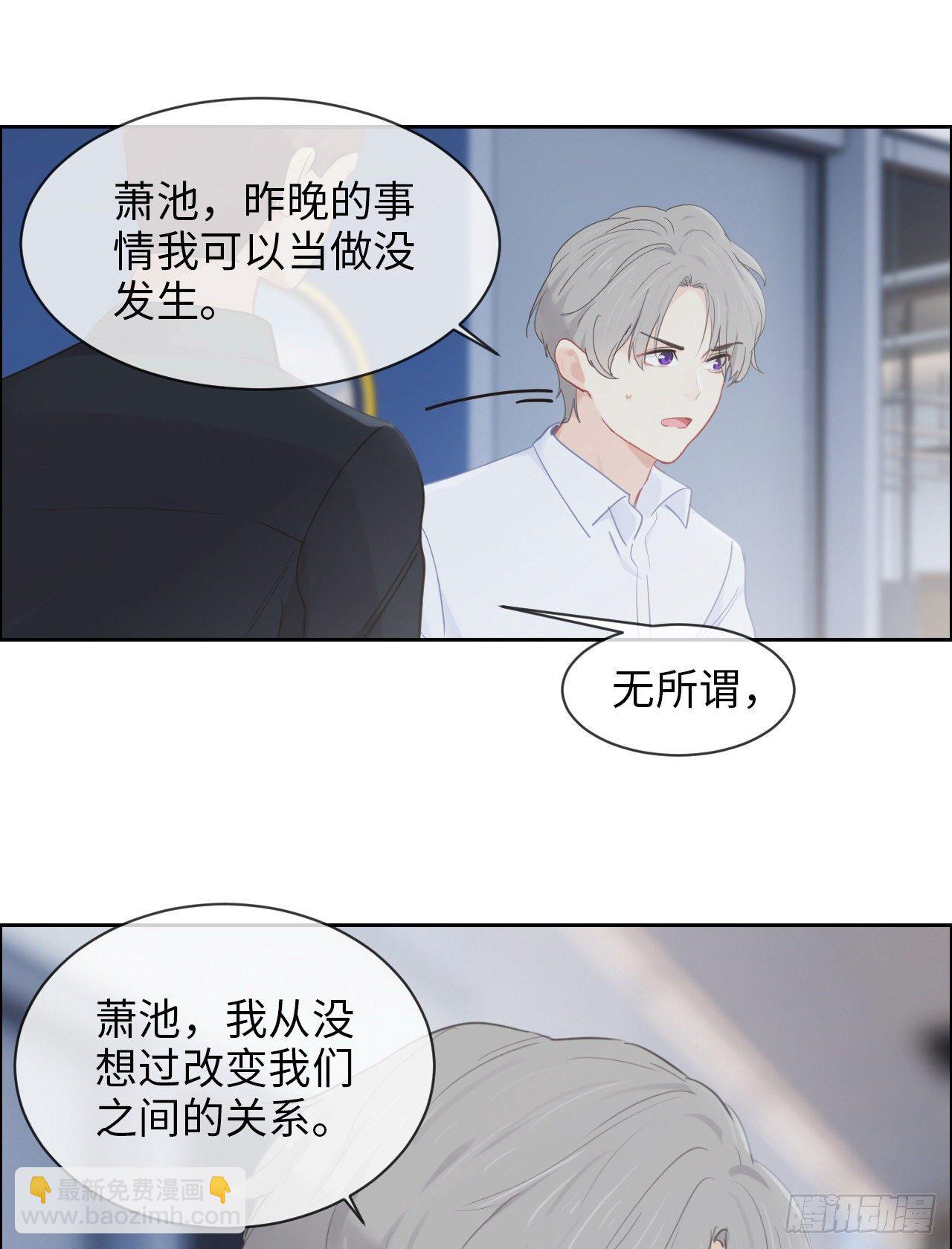 《相濡易木》第181话萧总友情出演 第18页
