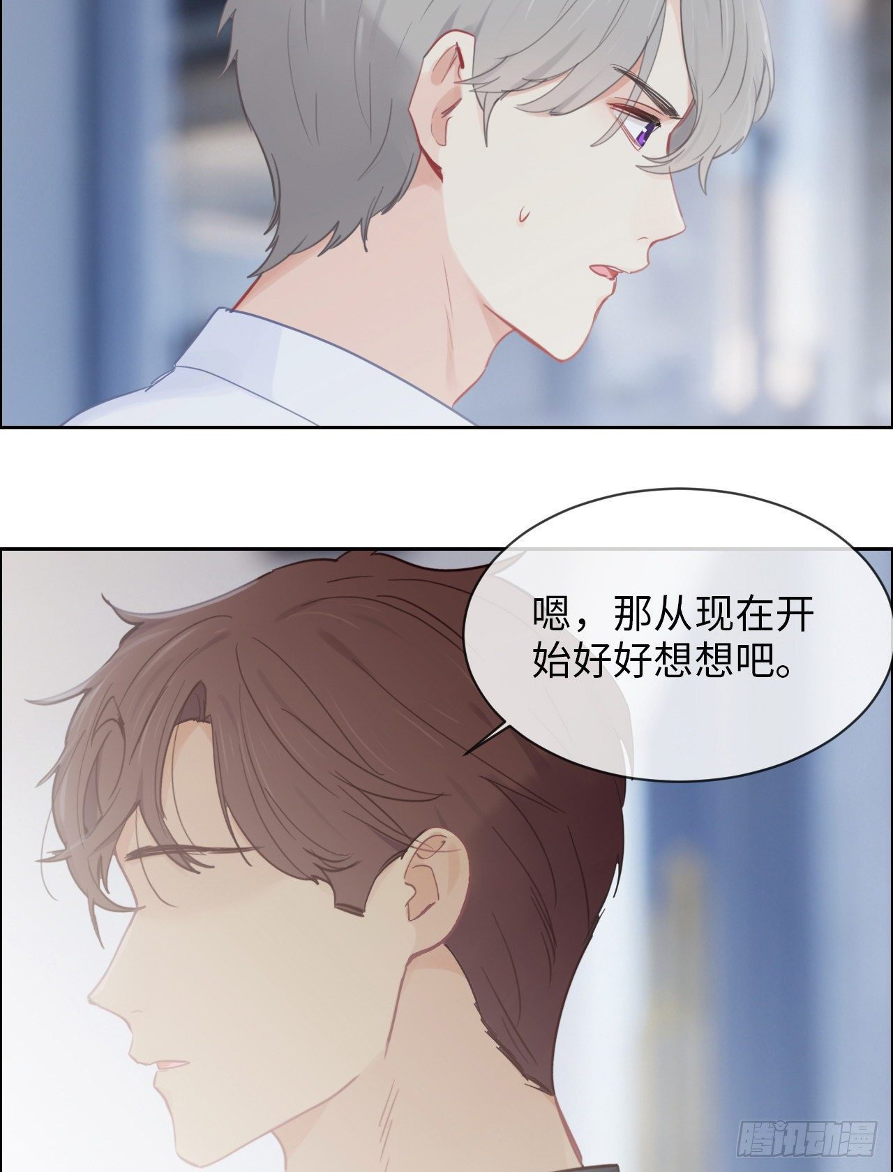《相濡易木》第181话萧总友情出演 第19页