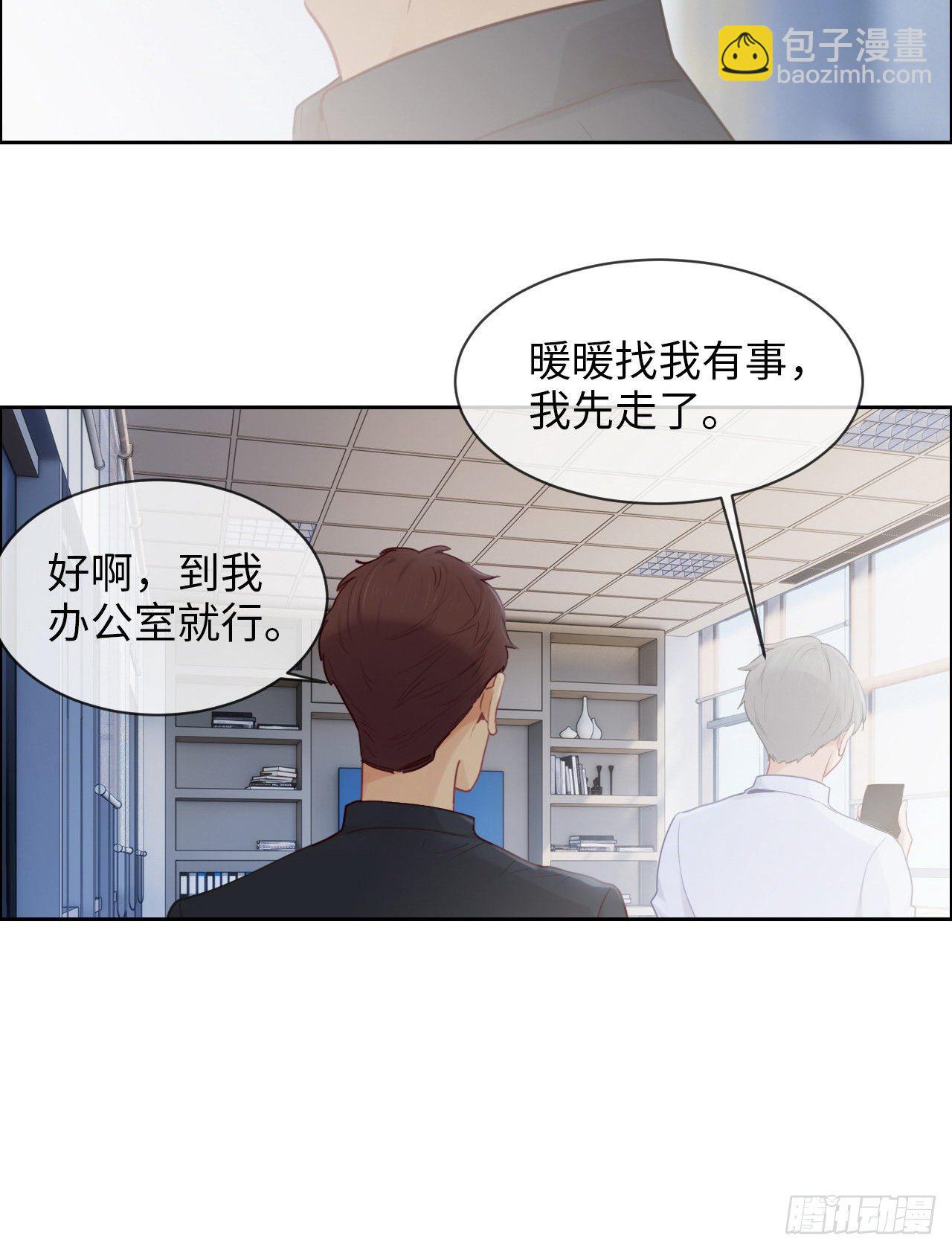 《相濡易木》第181话萧总友情出演 第20页
