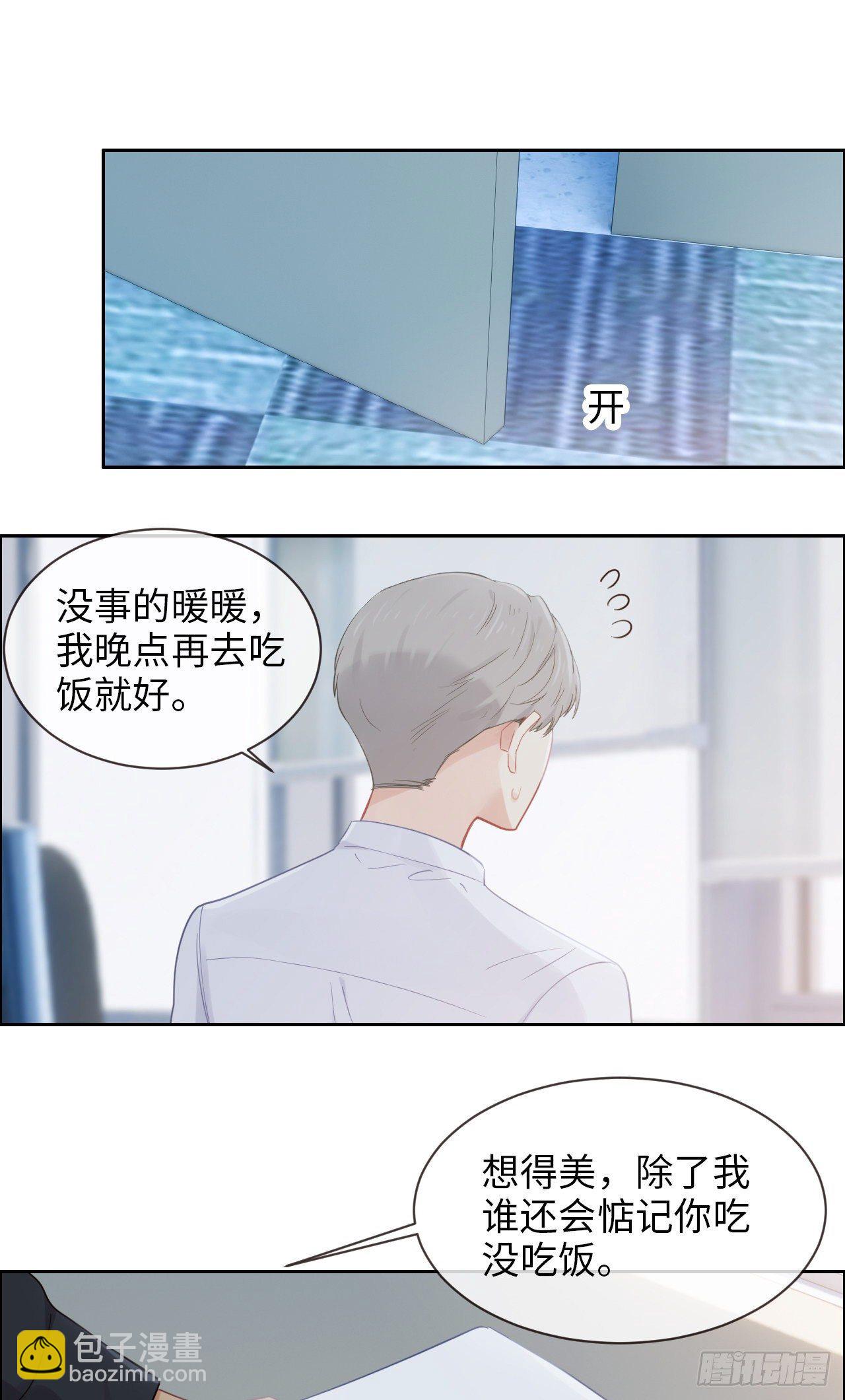 《相濡易木》第181话萧总友情出演 第8页