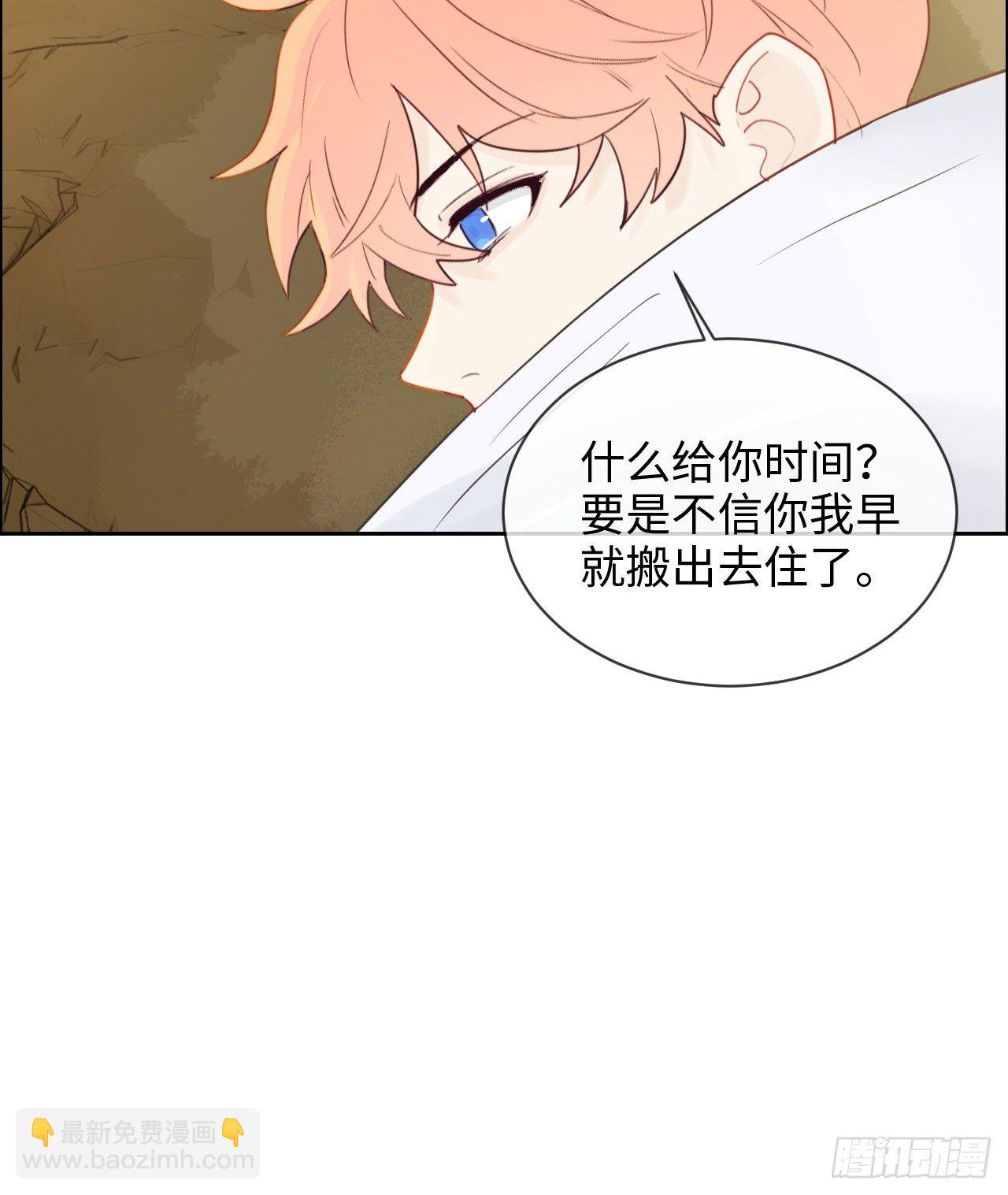 《相濡易木》第180话演技拙劣 第20页