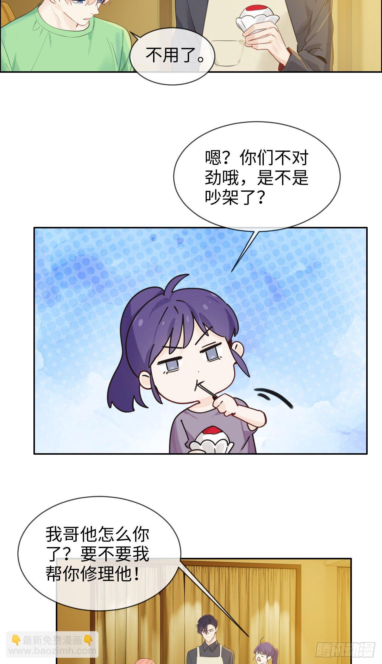 《相濡易木》第180话演技拙劣 第8页