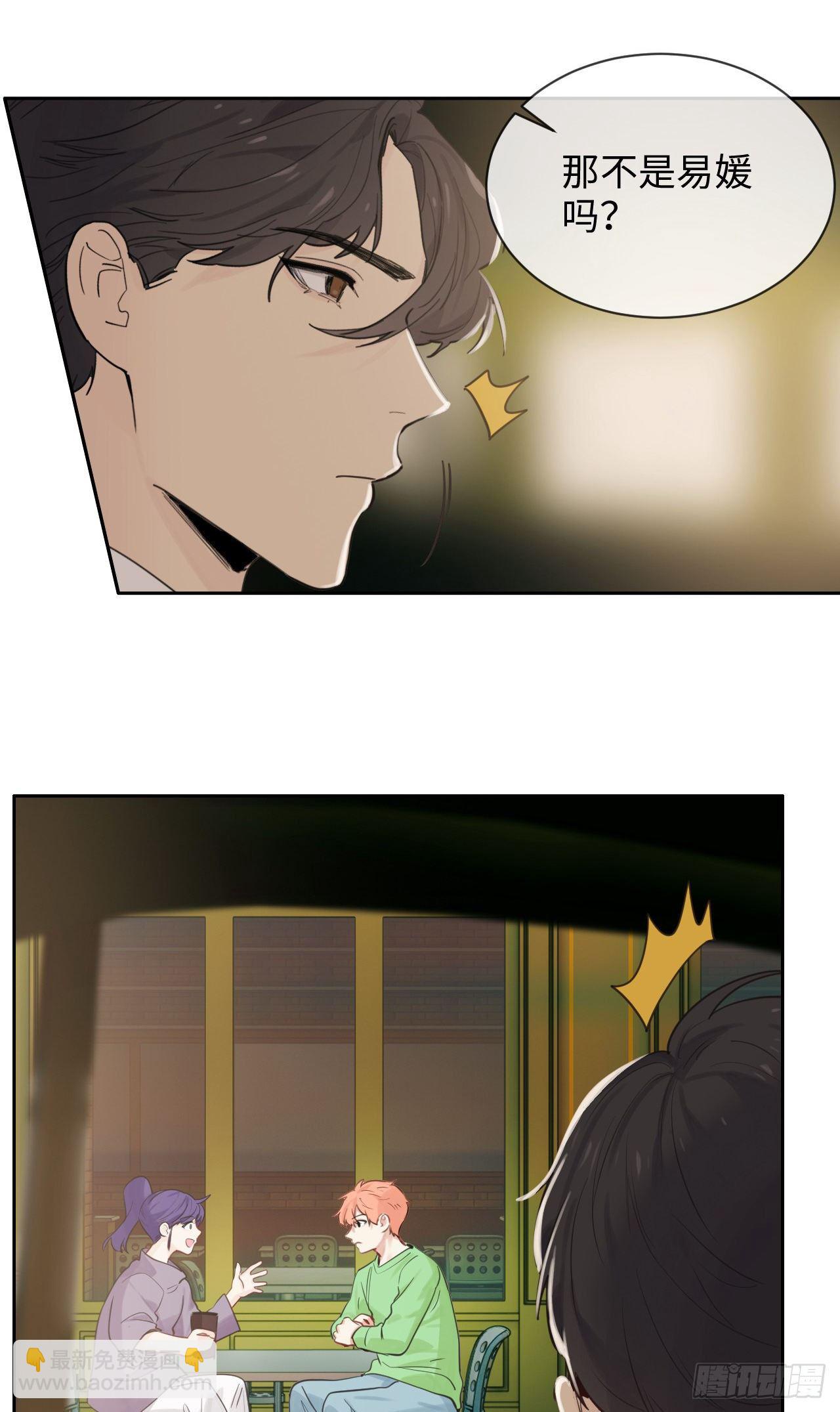 《相濡易木》第179话误会大了 第14页