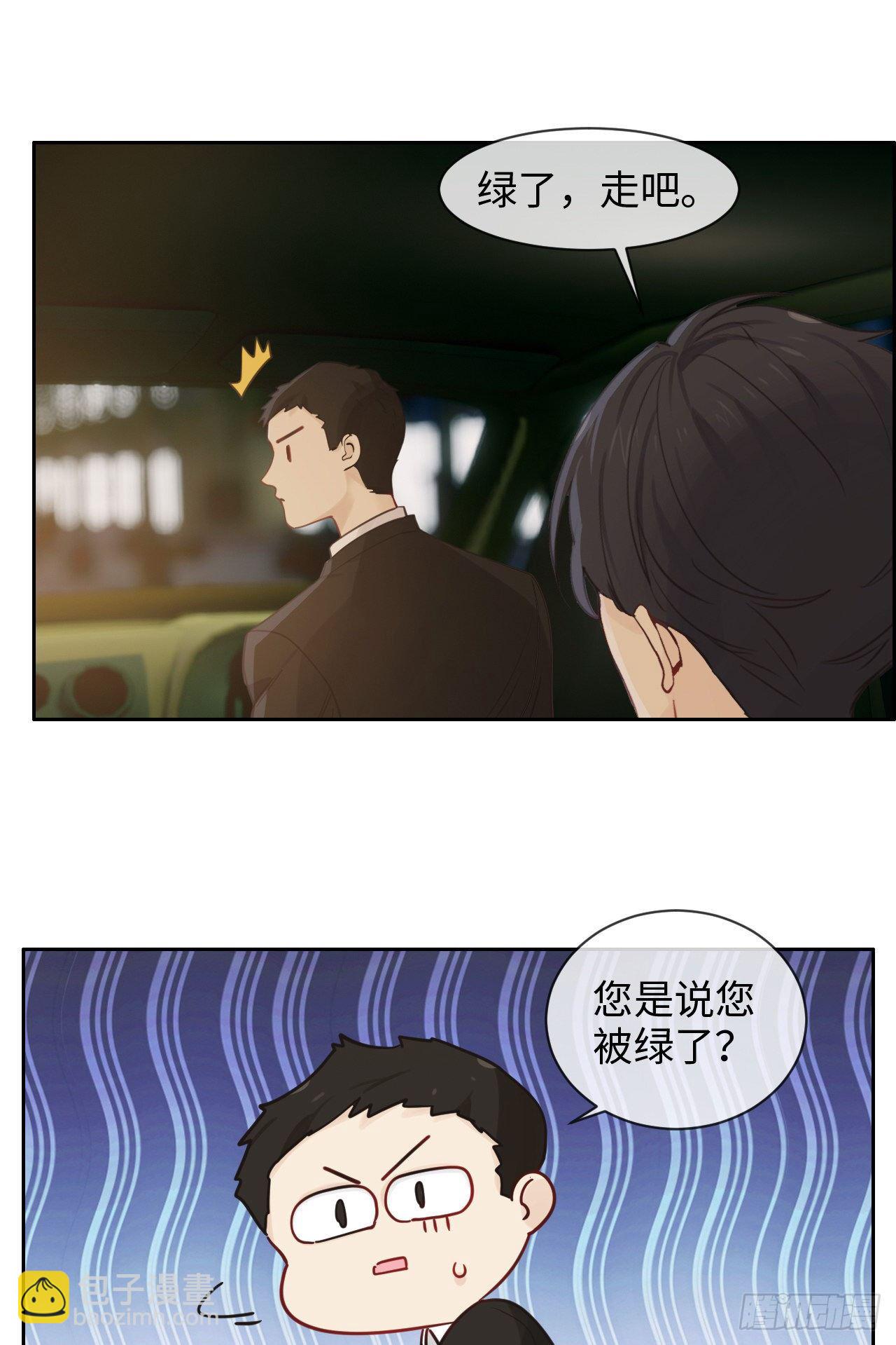 《相濡易木》第179话误会大了 第16页