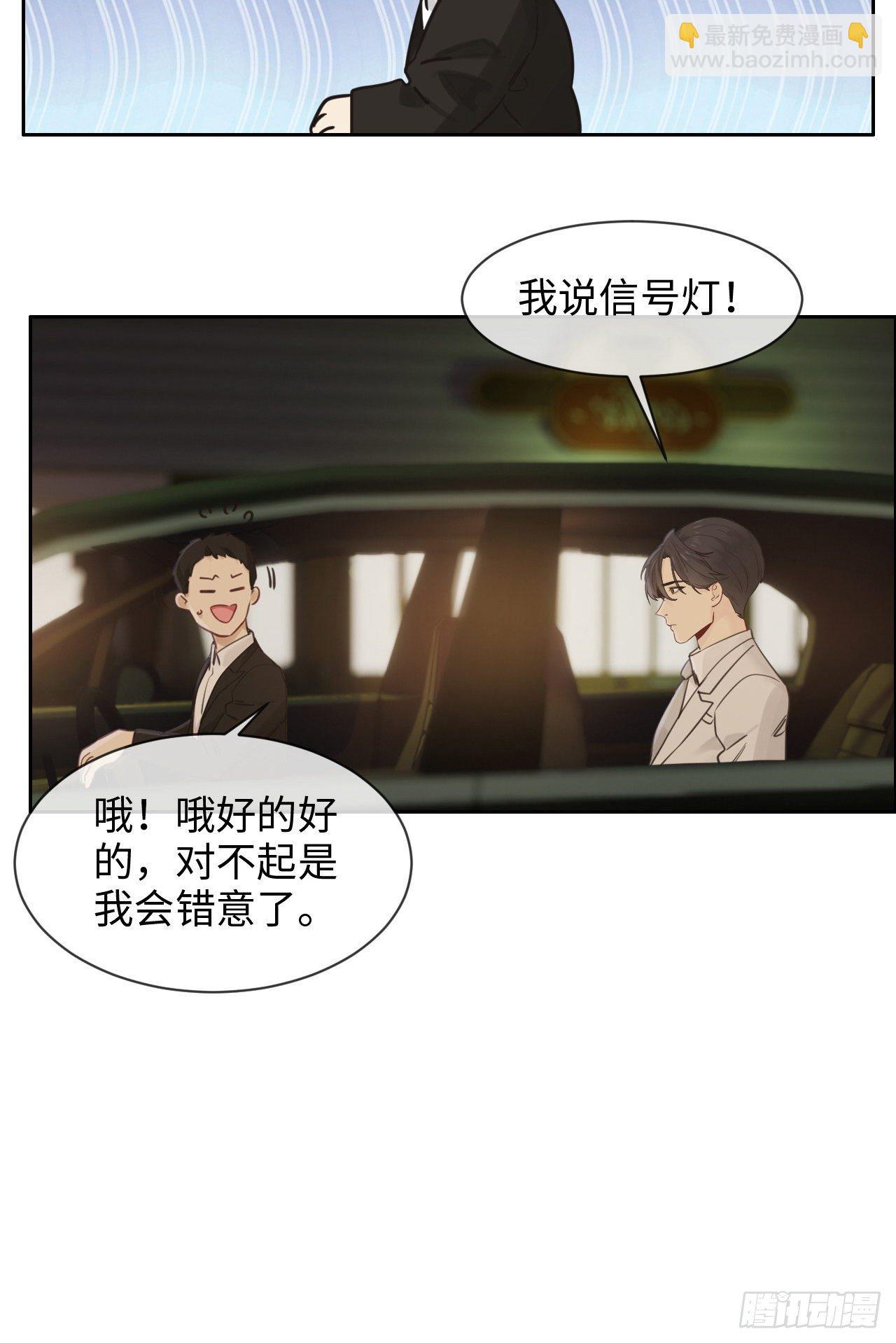 《相濡易木》第179话误会大了 第17页