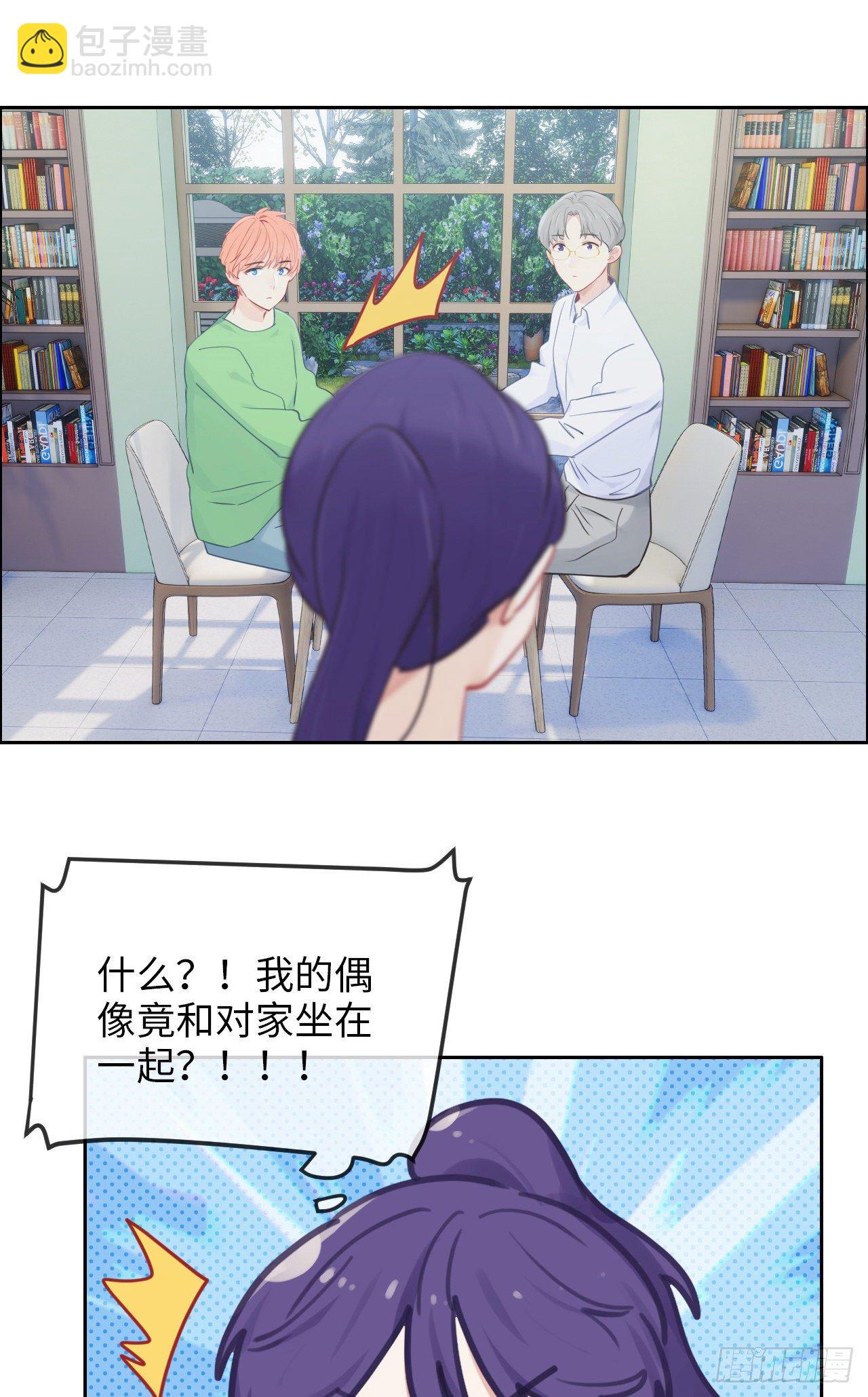 《相濡易木》第179话误会大了 第2页