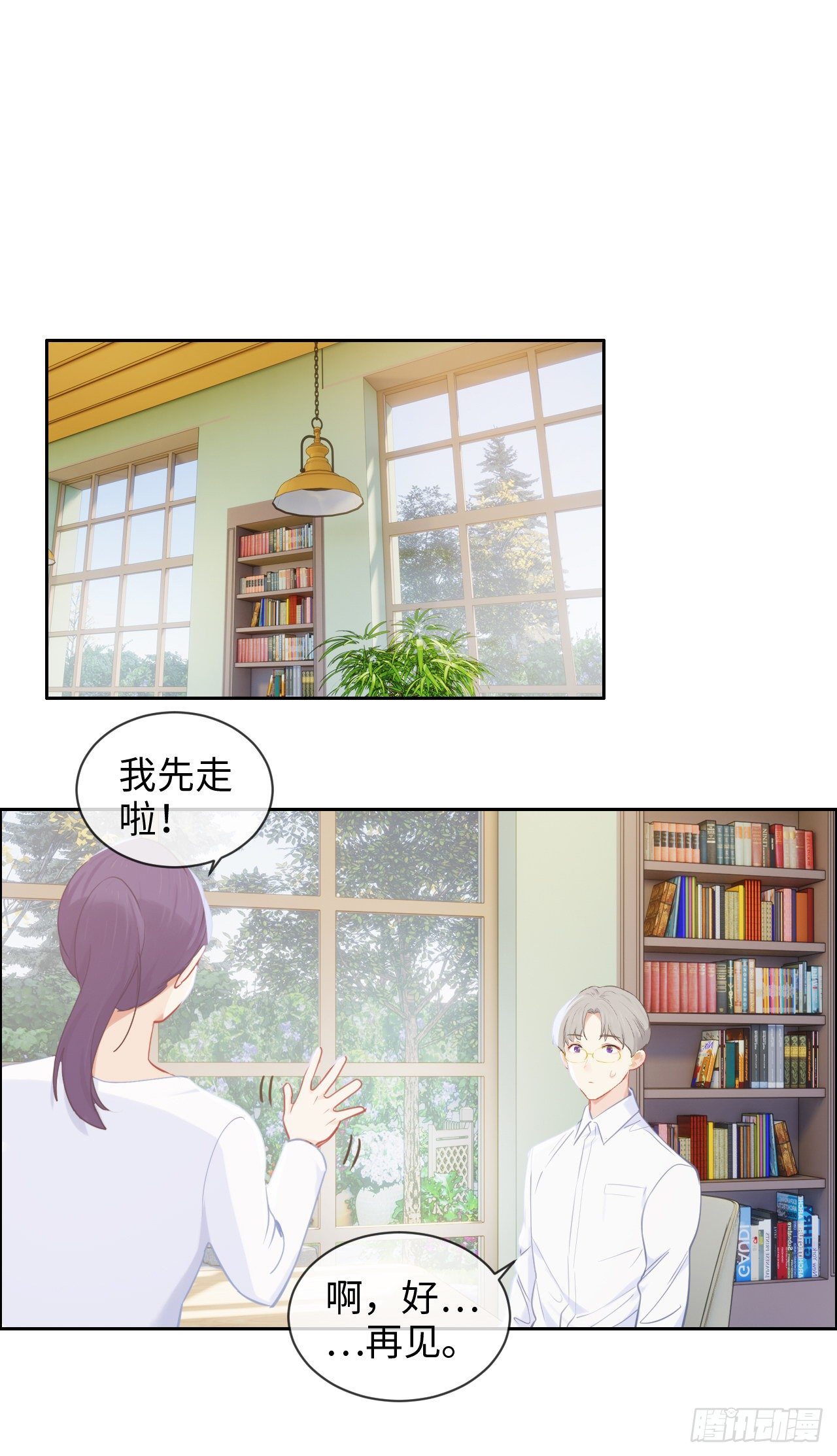 《相濡易木》第179话误会大了 第4页