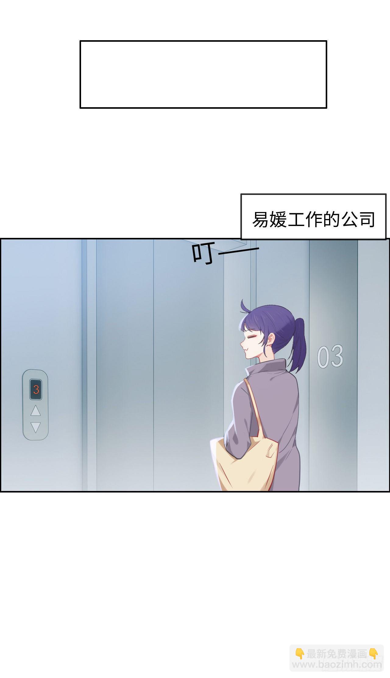 《相濡易木》第179话误会大了 第6页