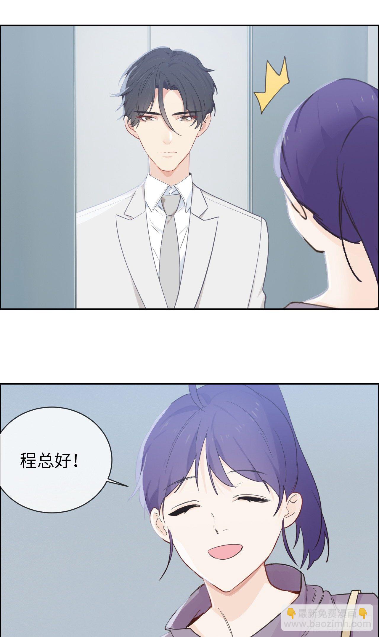 《相濡易木》第179话误会大了 第7页