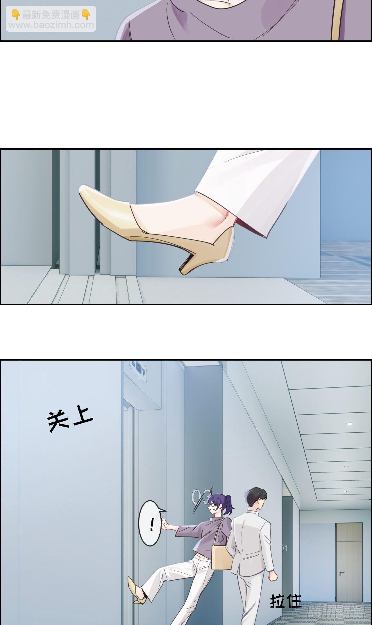《相濡易木》第179话误会大了 第8页