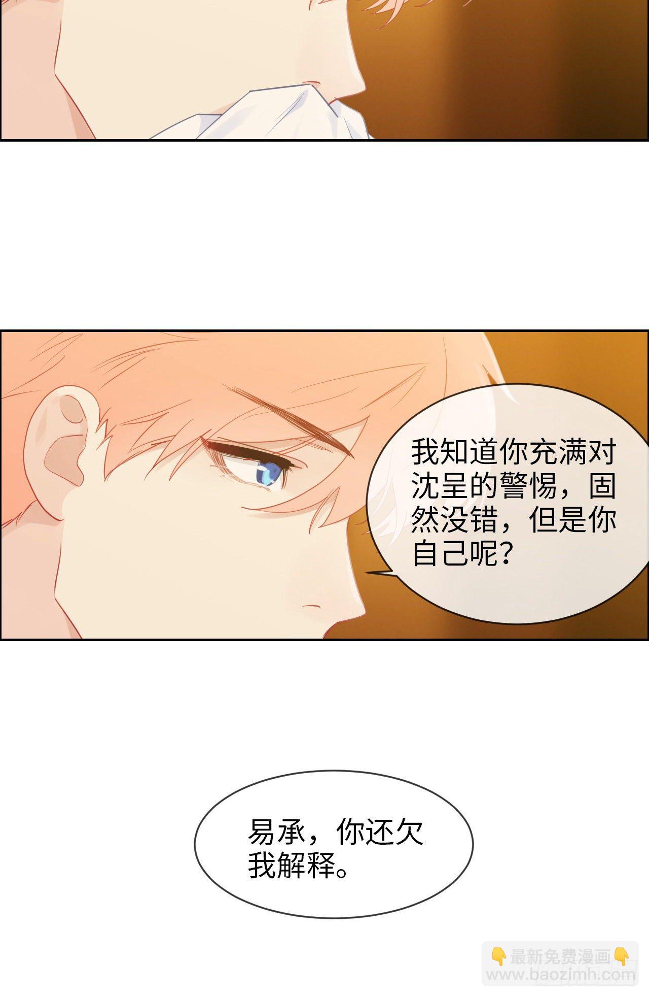 《相濡易木》第178话软磨硬泡 第13页