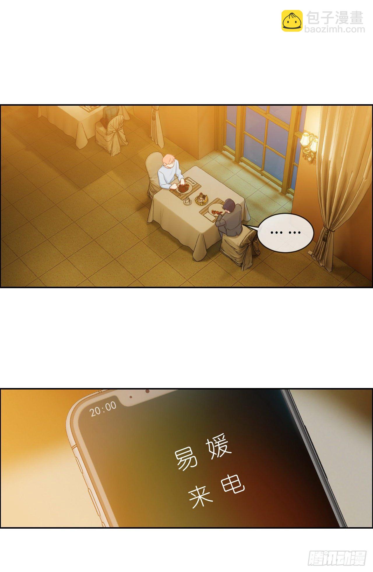 《相濡易木》第178话软磨硬泡 第14页