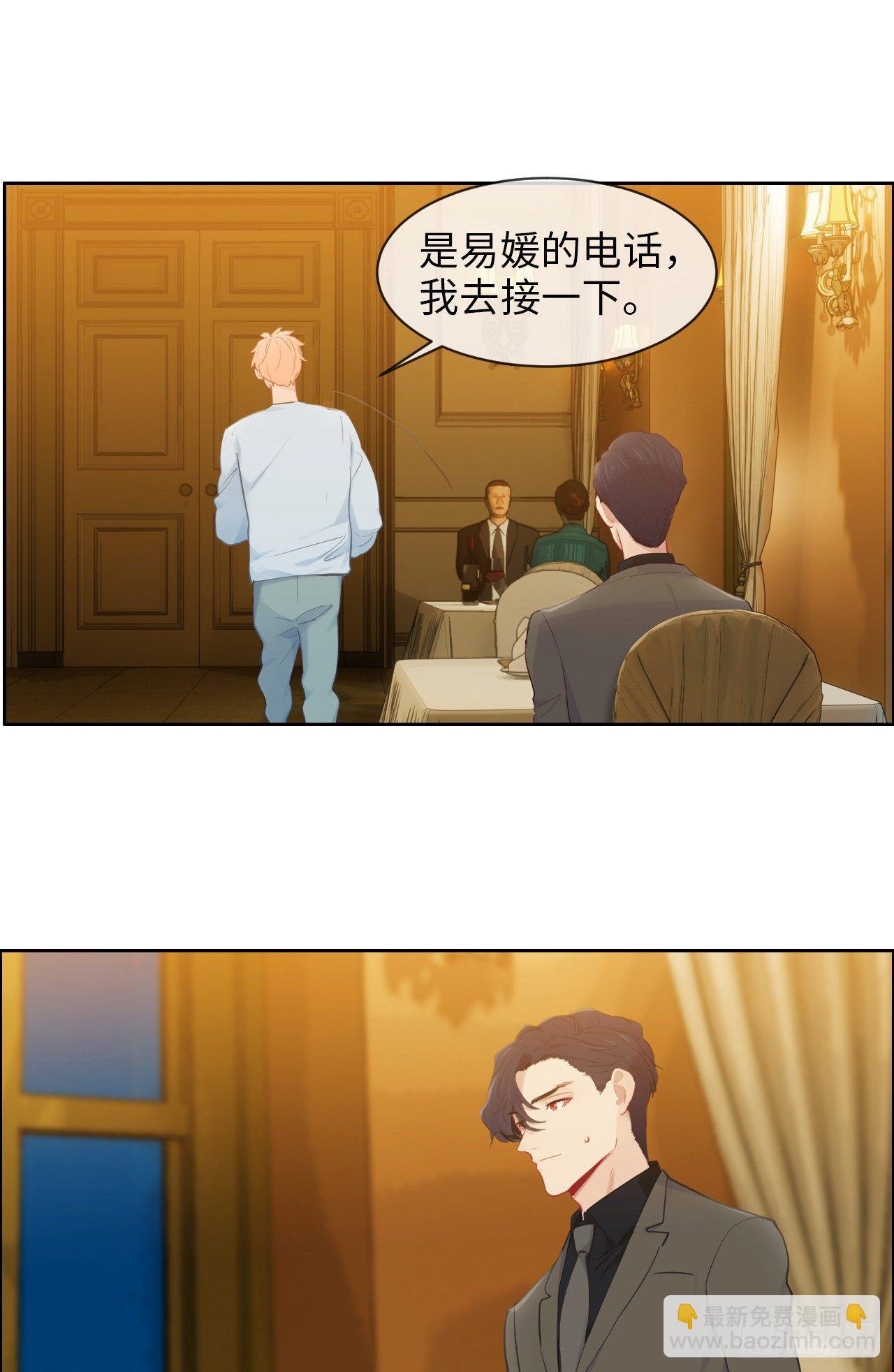 《相濡易木》第178话软磨硬泡 第15页