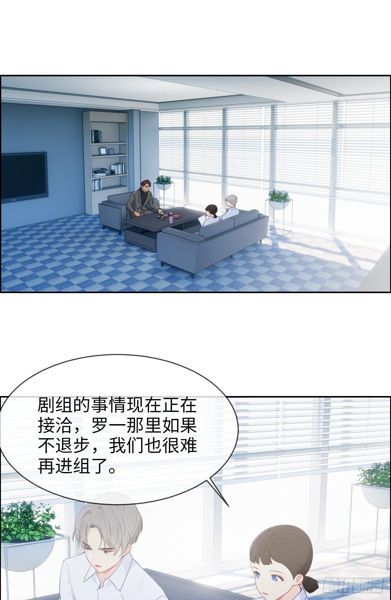 《相濡易木》第178话软磨硬泡 第3页