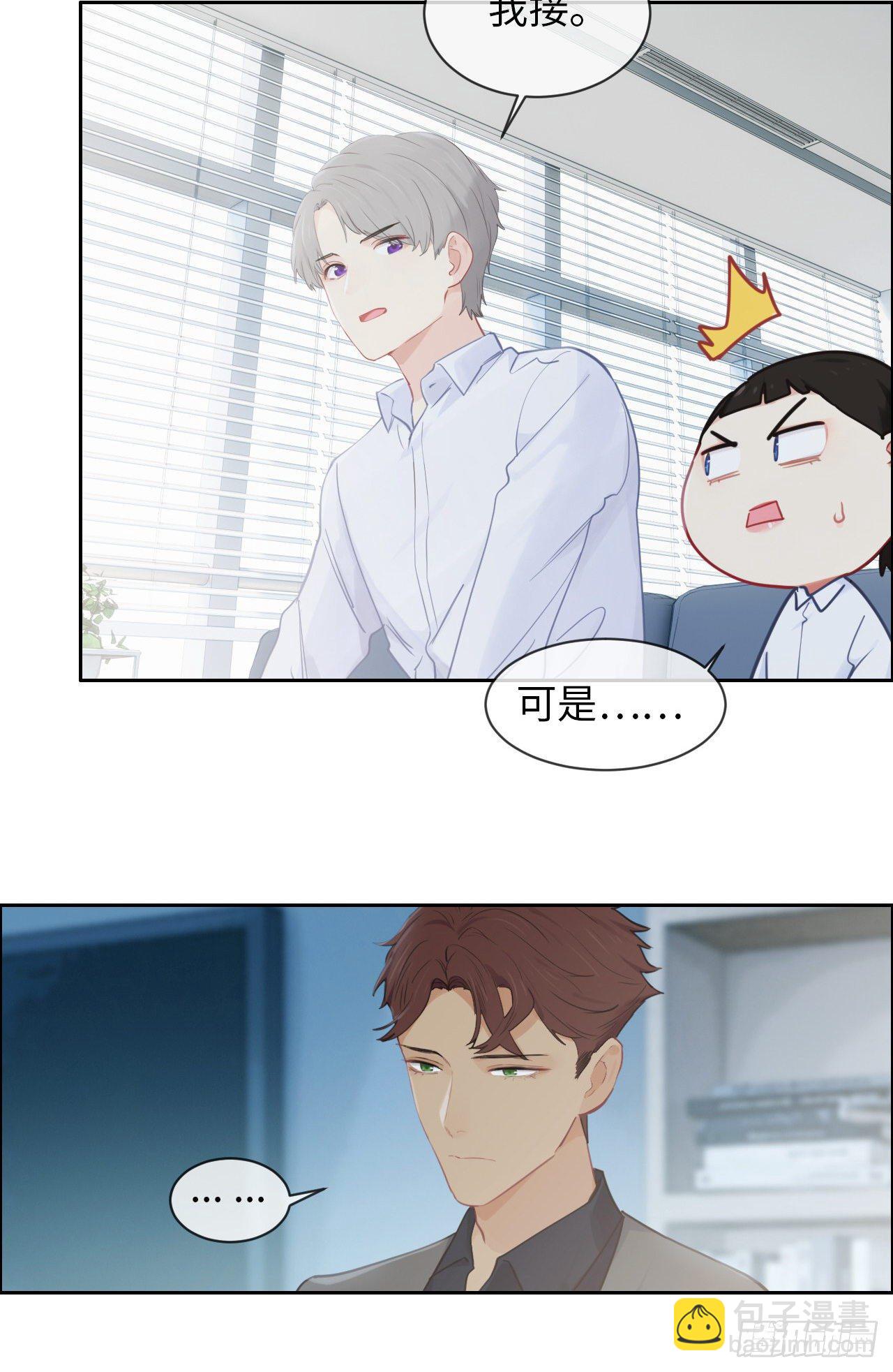 《相濡易木》第178话软磨硬泡 第8页