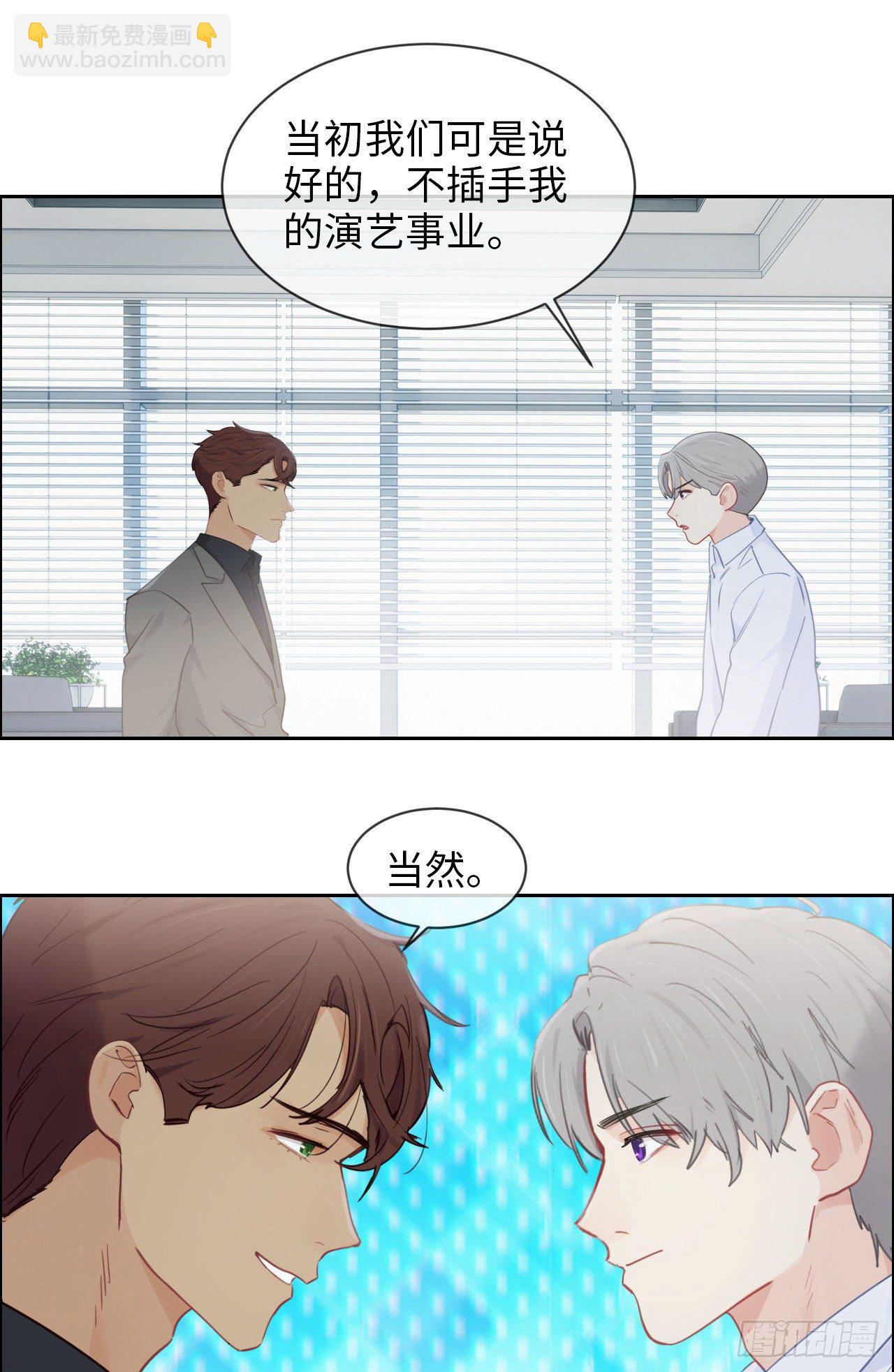 《相濡易木》第178话软磨硬泡 第9页